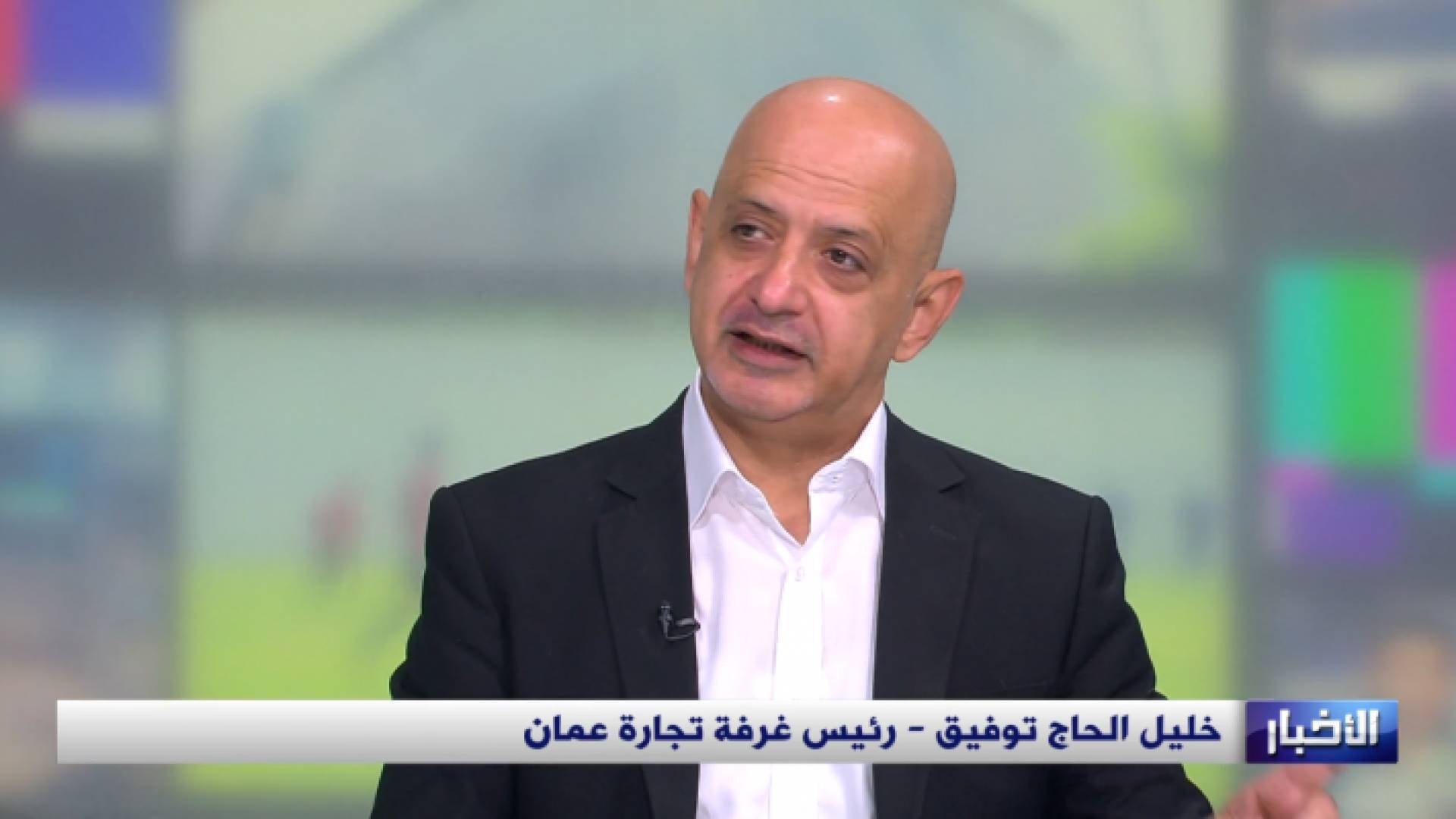 رئيس غرفة تجارة عمان خليل الحاج توفيق