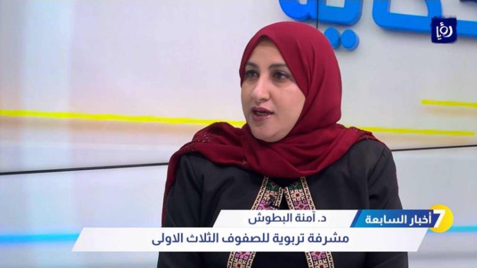 مشرفة الصفوف الأولى في وزارة التربية والتعليم آمنة البطوش