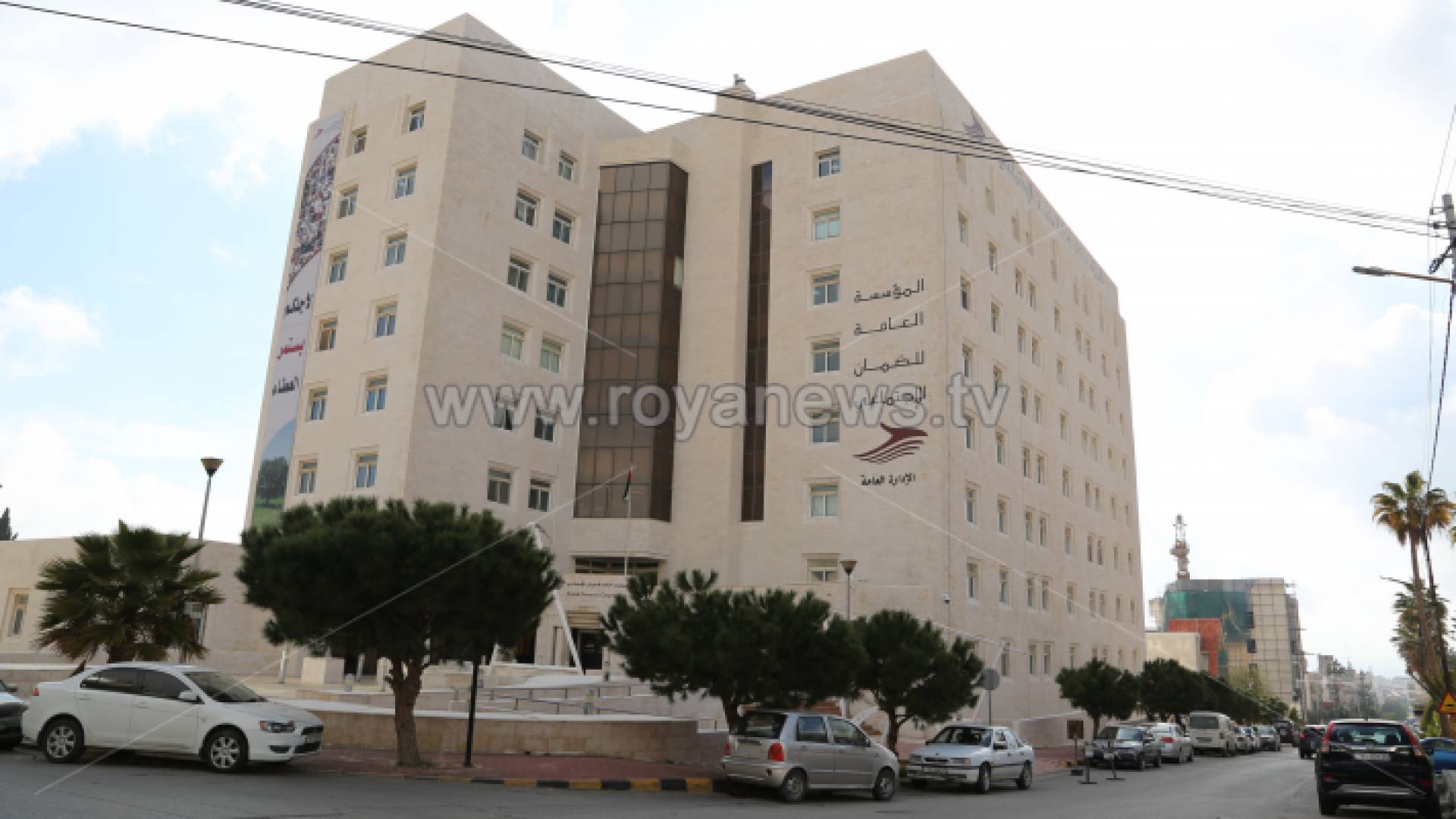 المؤسسة العامة للضمان الاجتماعي