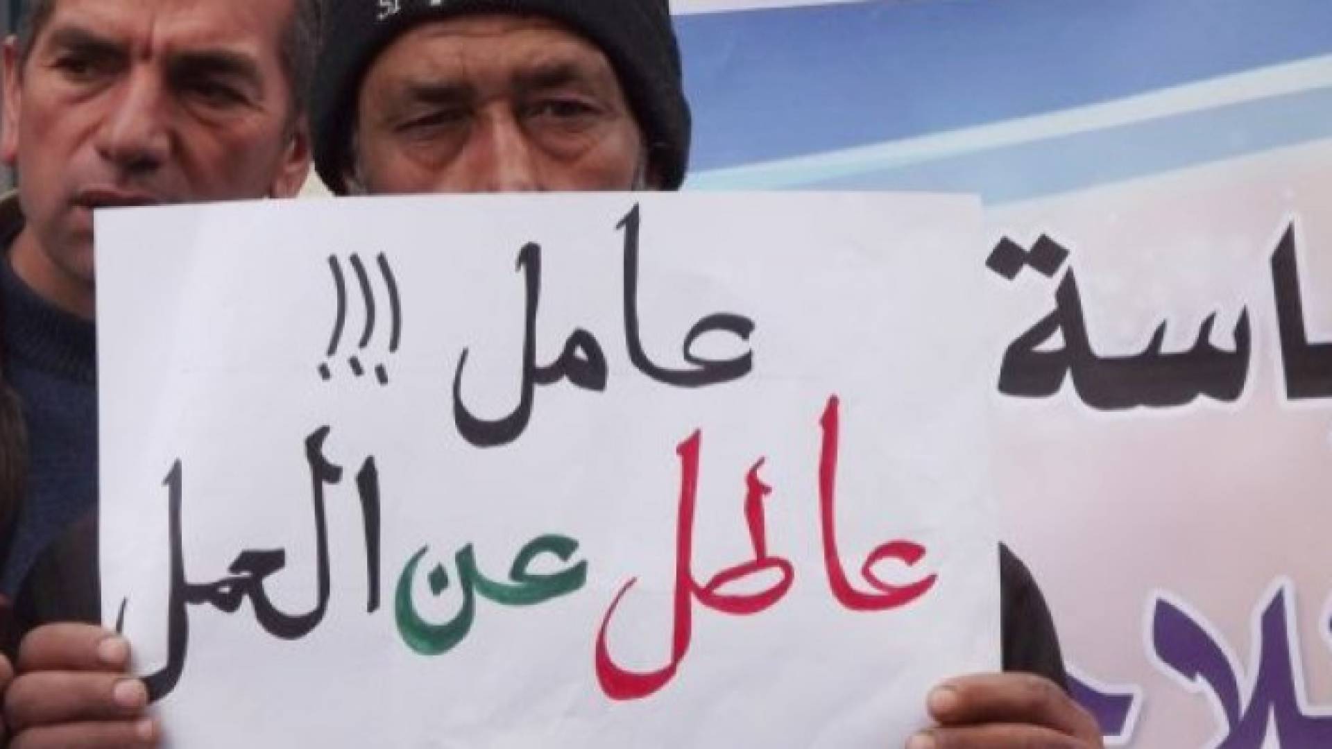 معدل البطالة في الأردن يرتفع ليصل إلى 24.8%