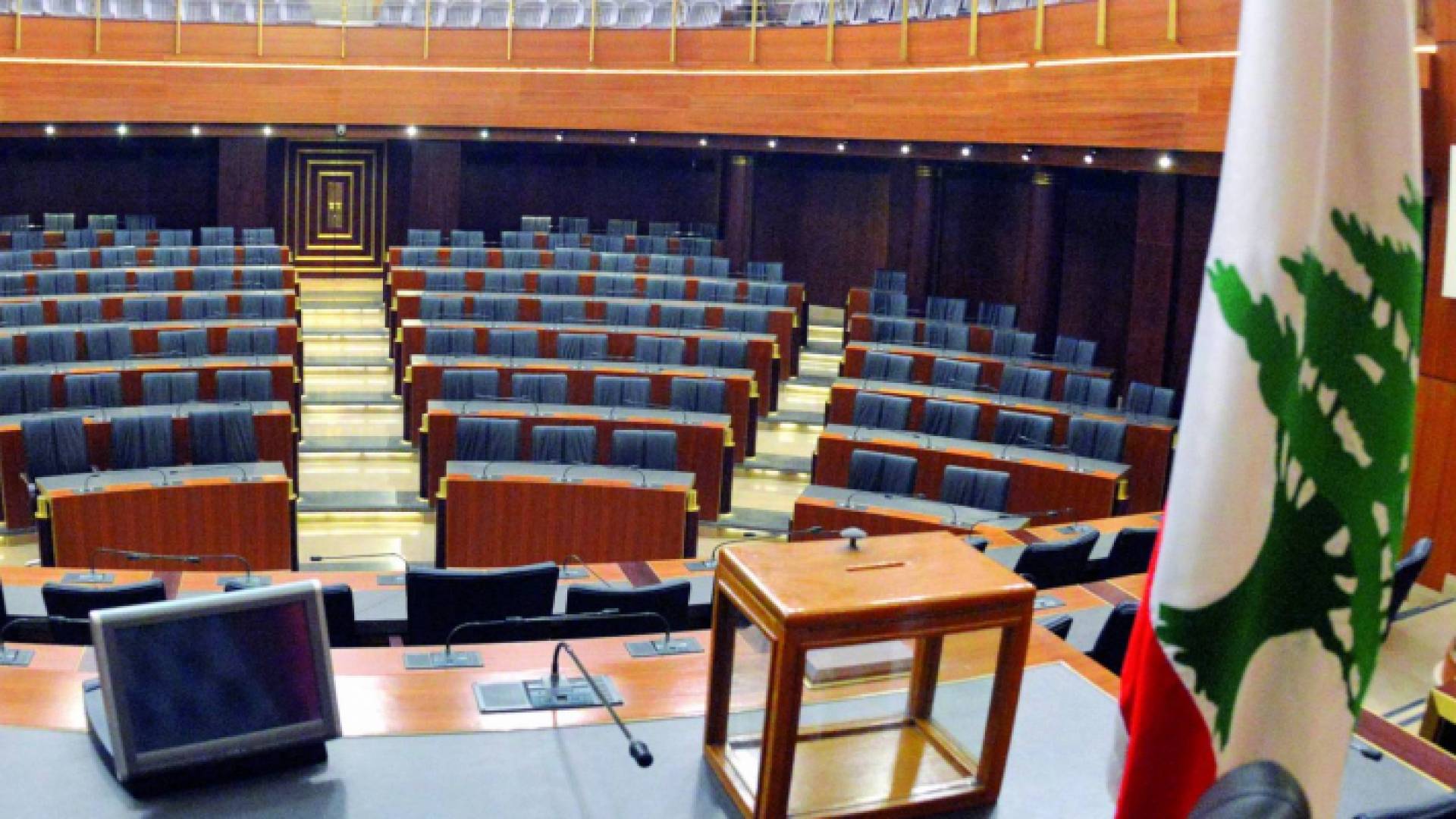 البرلمان اللبناني - ارشيفية