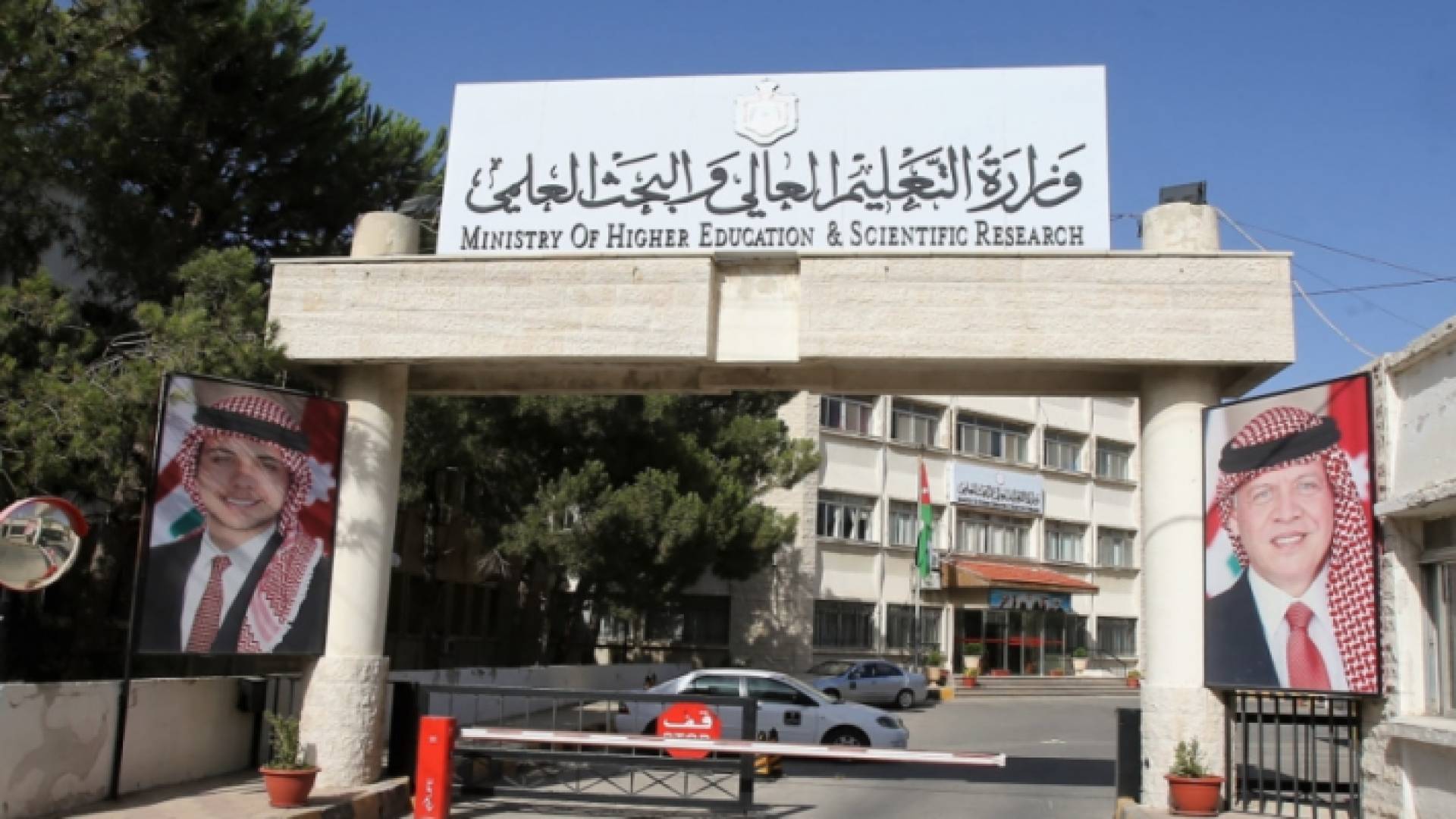 "التعليم العالي" يسمح لأردنية العقبة بالقبول المباشر