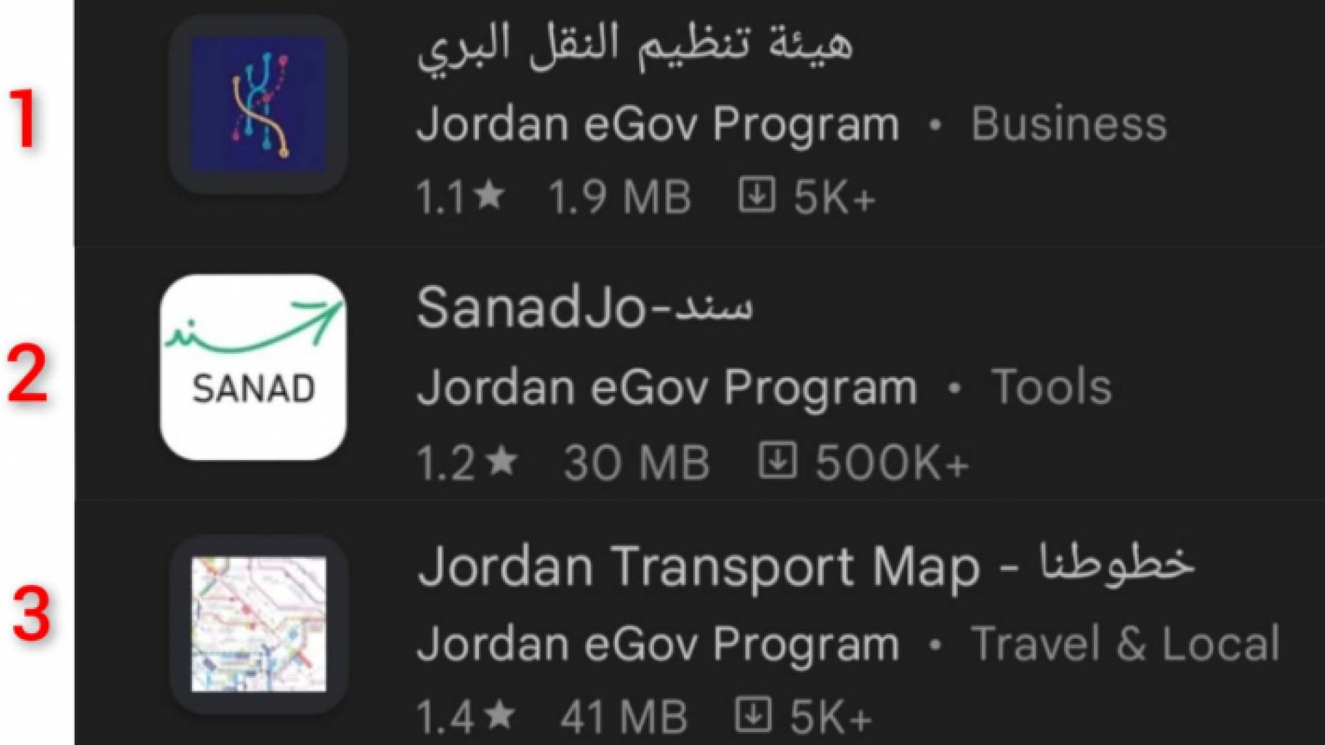 صورة ملتقطة لقائمة أسوأ 3 تطبيقات على متجر التطبيقات من "جوجل"