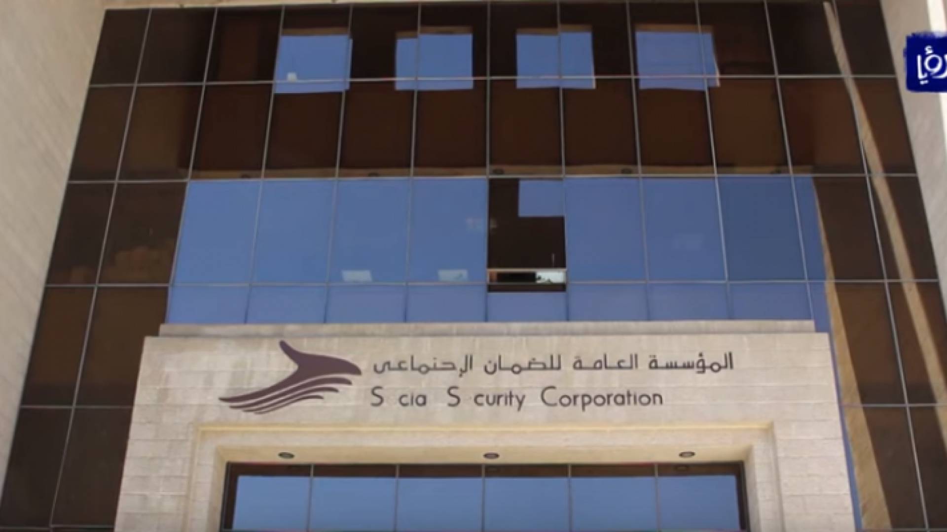 الضمان الاجتماعي - ارشيفية