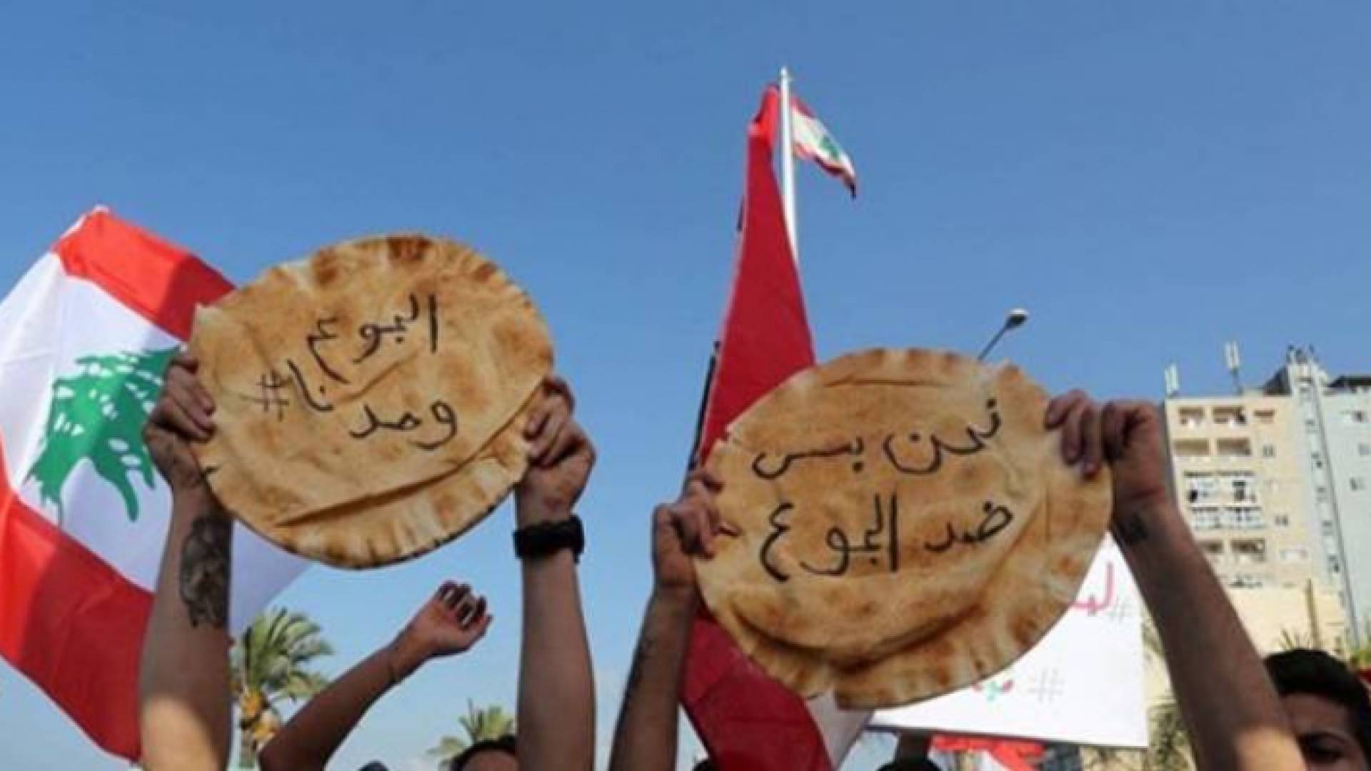 مطاهرات سابقة للبنانيين