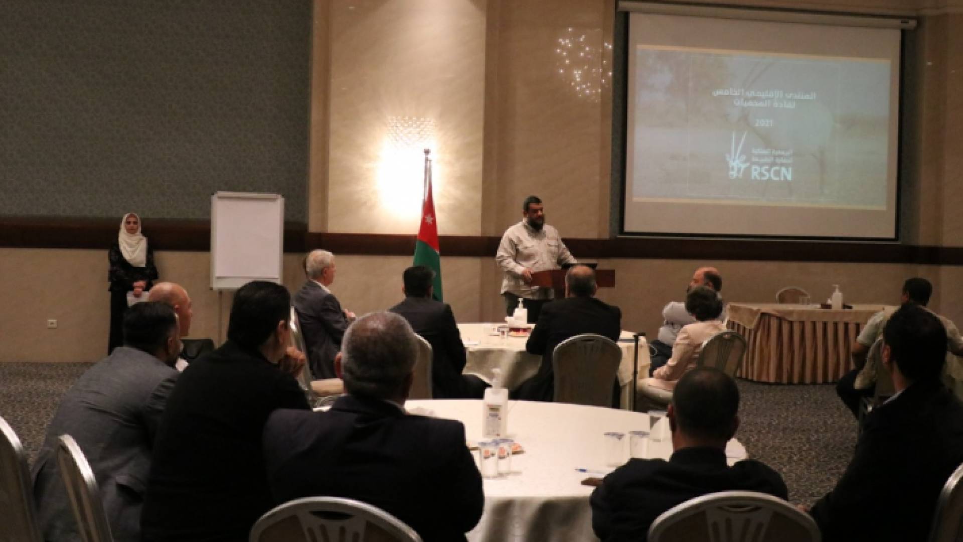 انطلاق المنتدى الإقليمي الخامس لإدارة المحميات