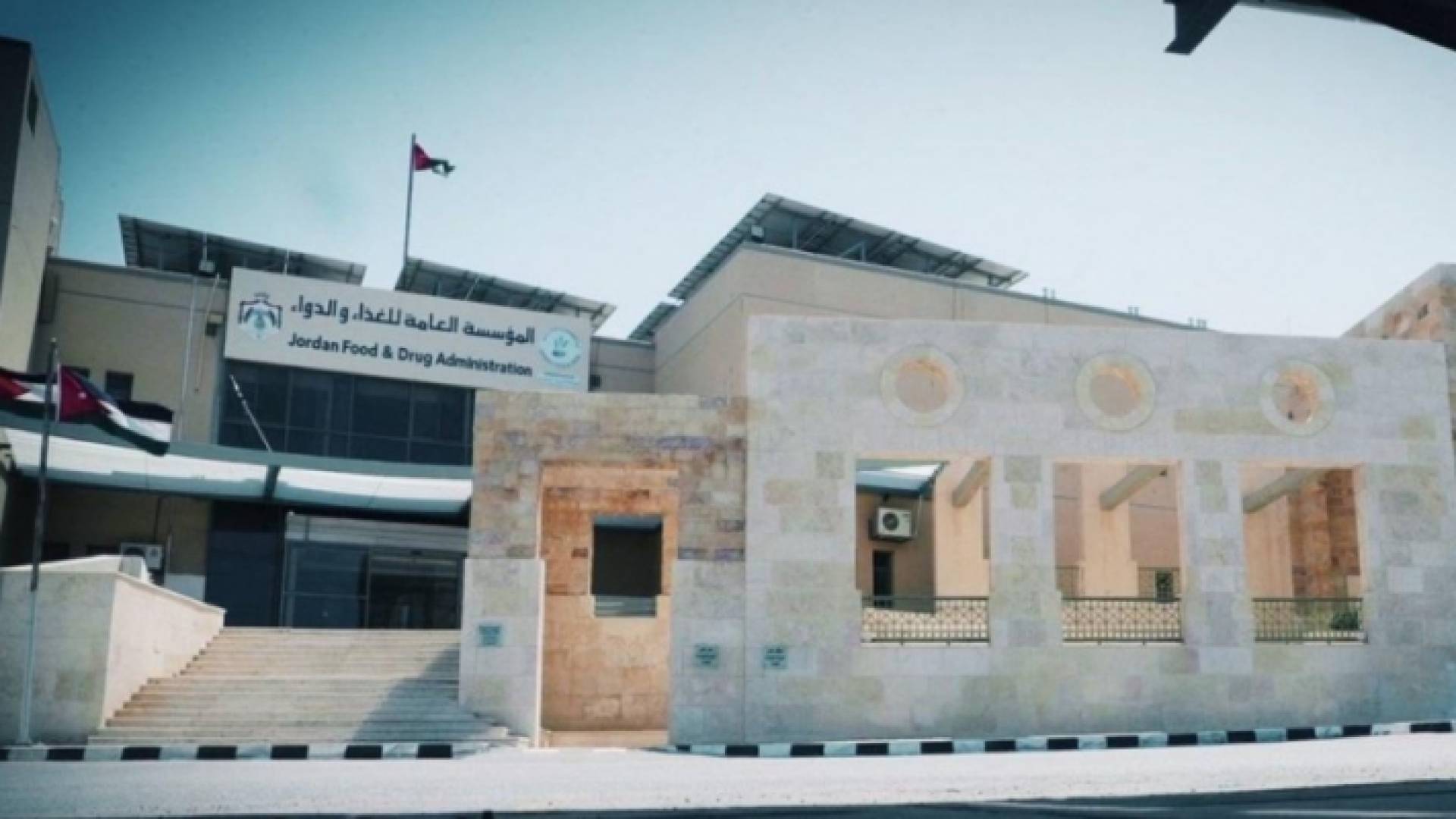 الغذاء والدواء: الغذاء في الأردن يخلو من المواد المسرطنة