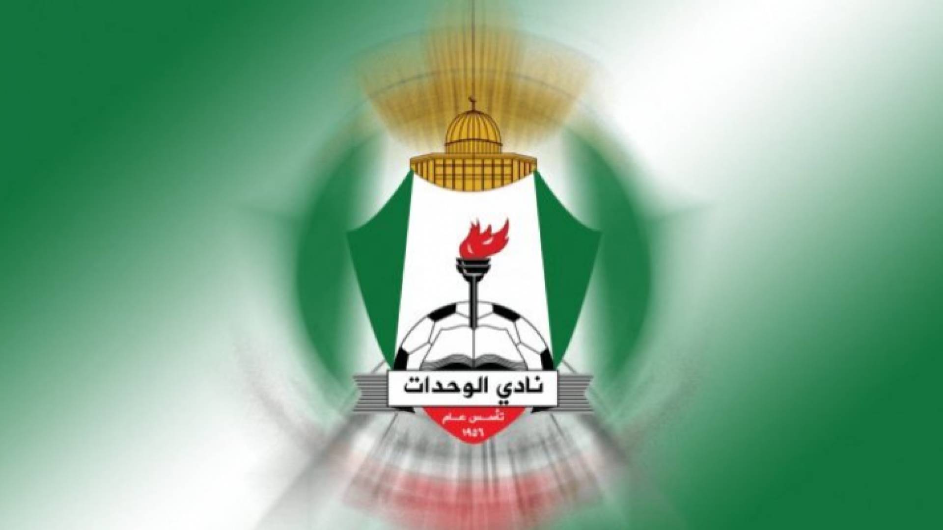 شعار نادي الوحدات