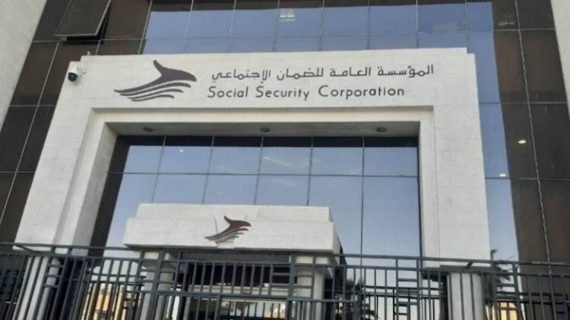 الضمان الاجتماعي - ارشيفية