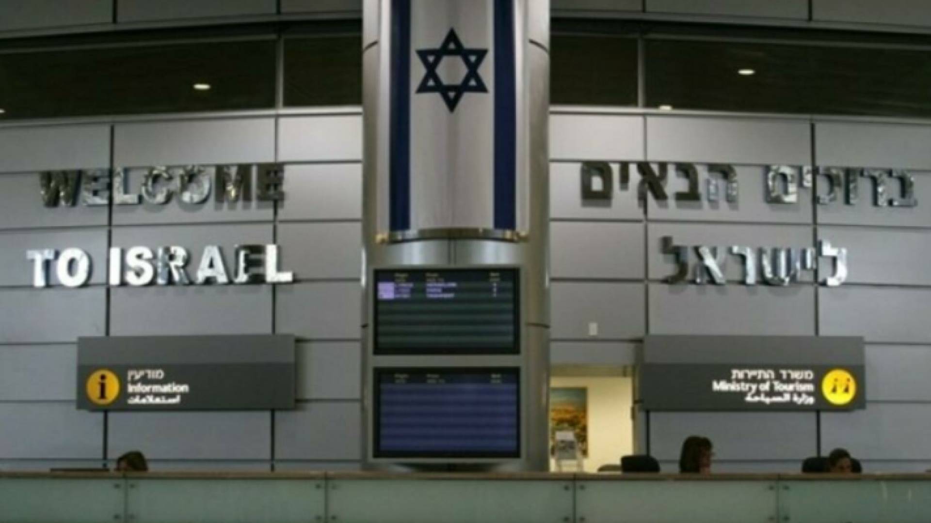 "إسرائيل" تعتزم فتح حدودها أمام السياح الملقحين ضد كورونا