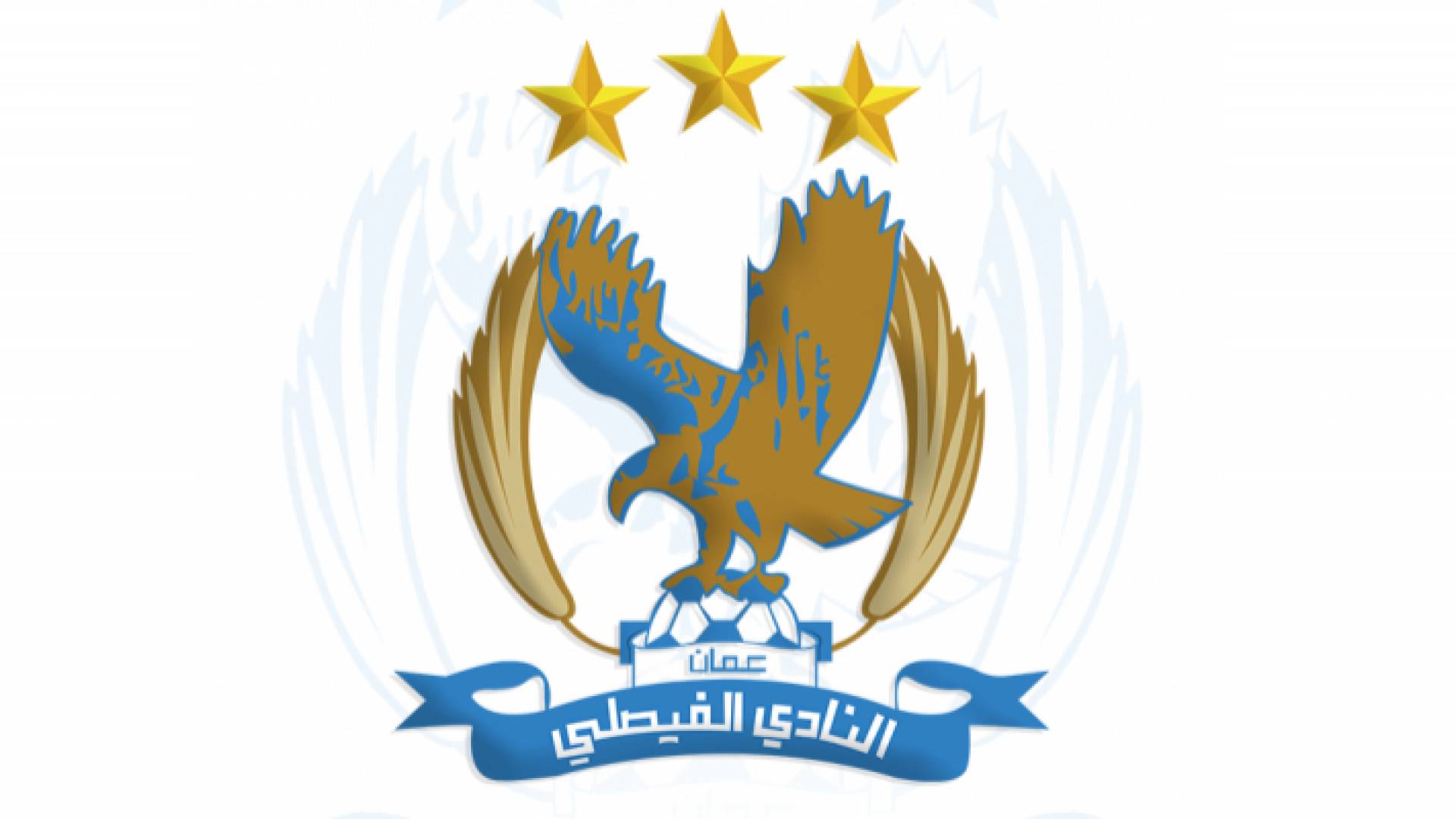 شعار النادي الفيصلي - ارشيفية