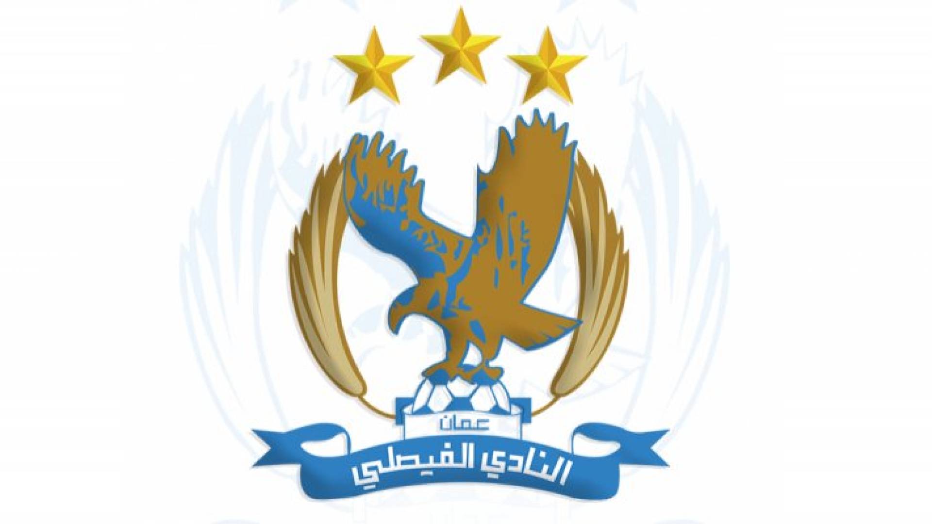 شعار النادي الفيصلي - ارشيفية