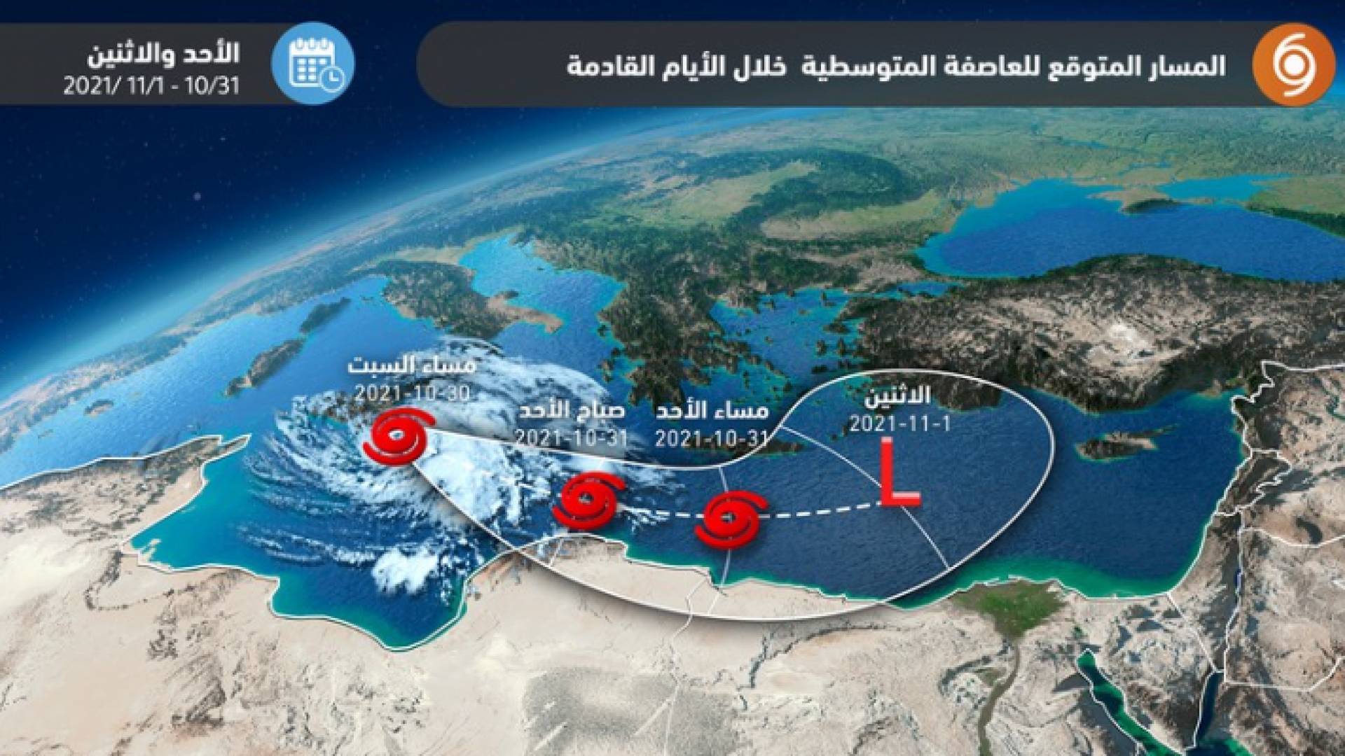 خريطة توضيحية من طقس العرب