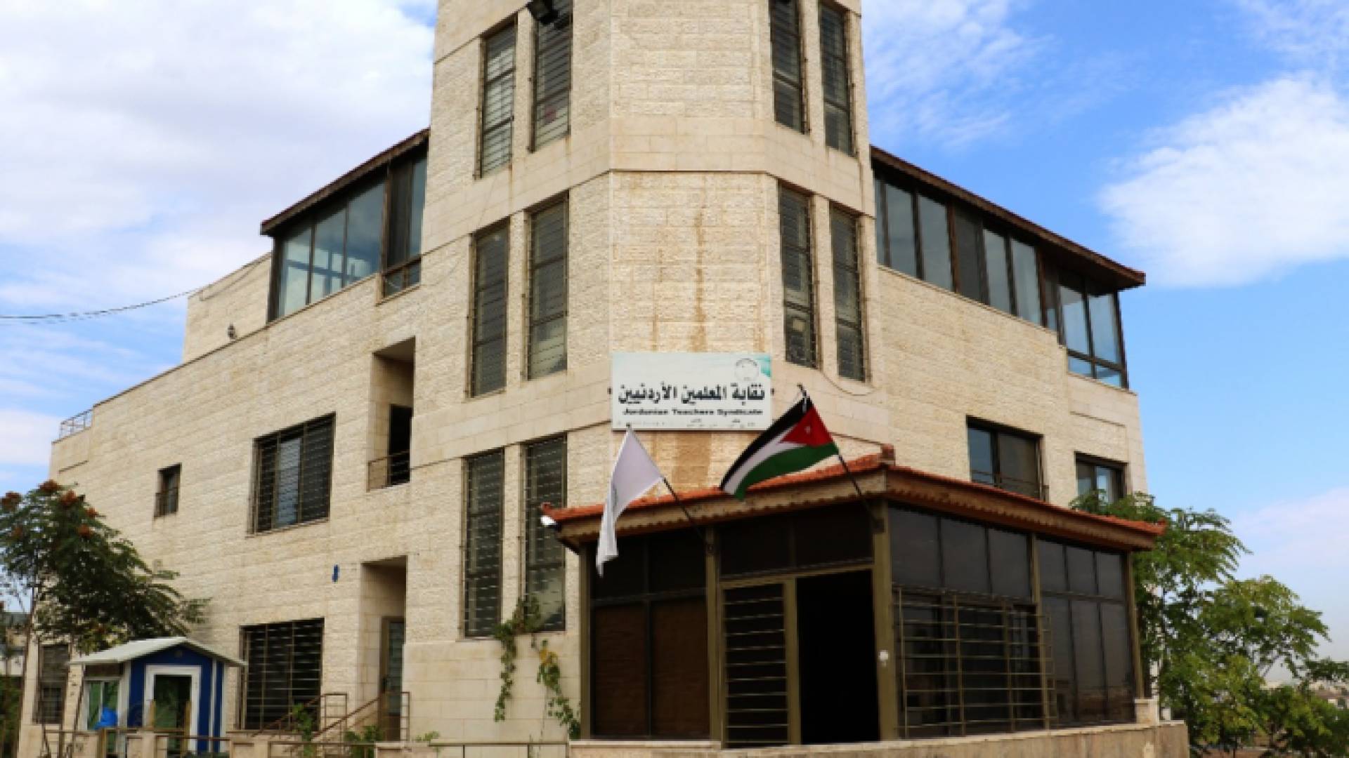 مجلس نقابة المعلمين - ارشيفية