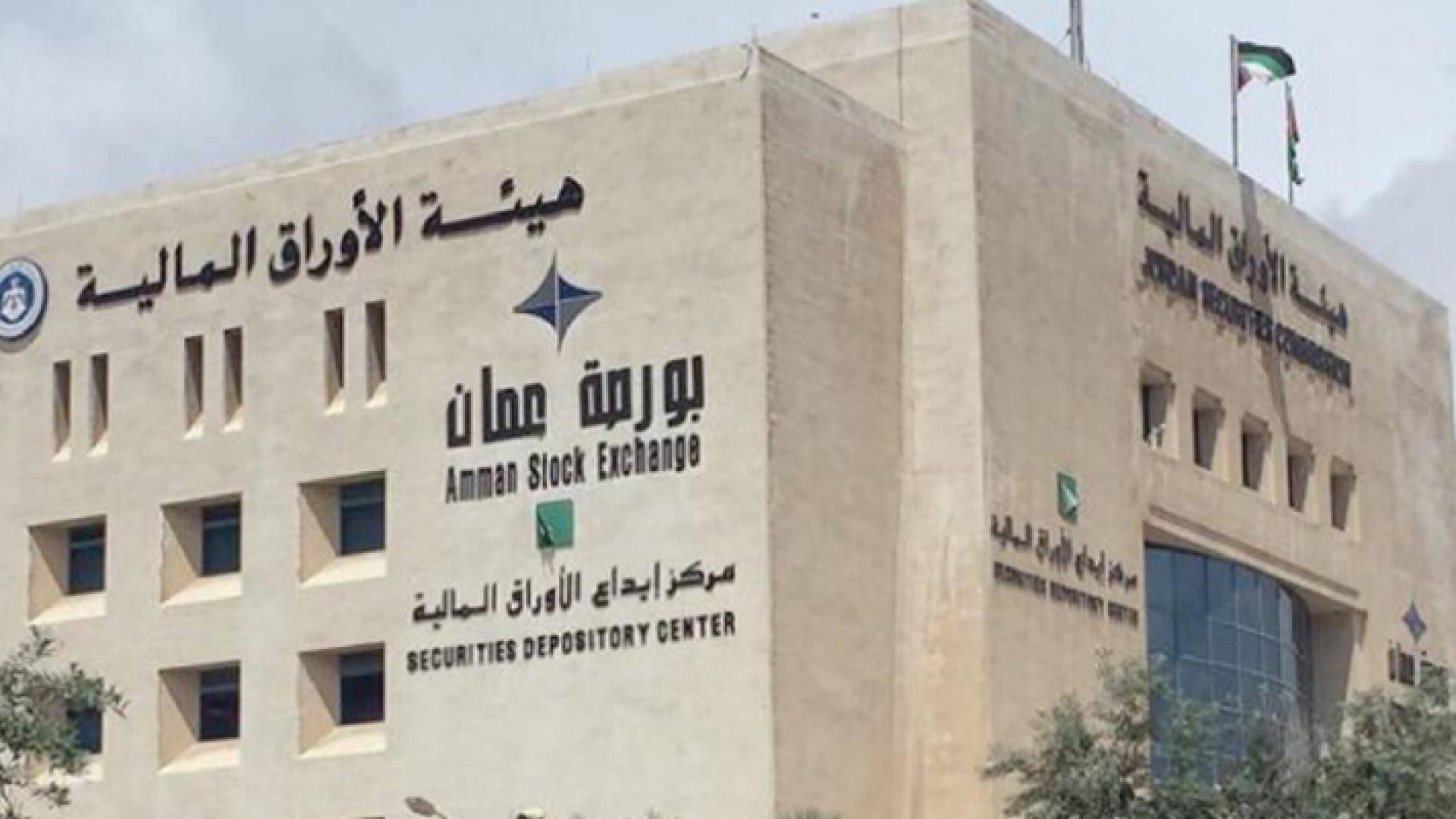 بورصة عمان - ارشيفية