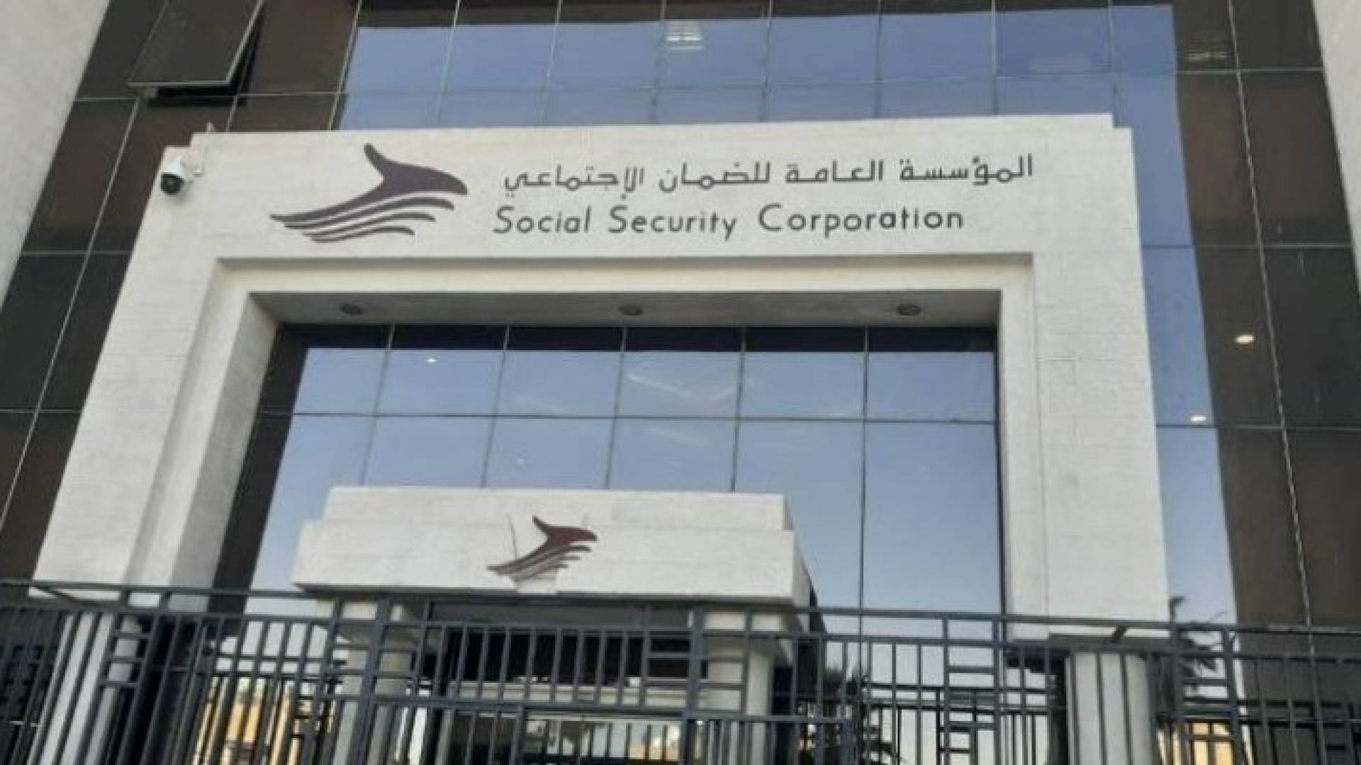 الضمان الاجتماعي - ارشيفية