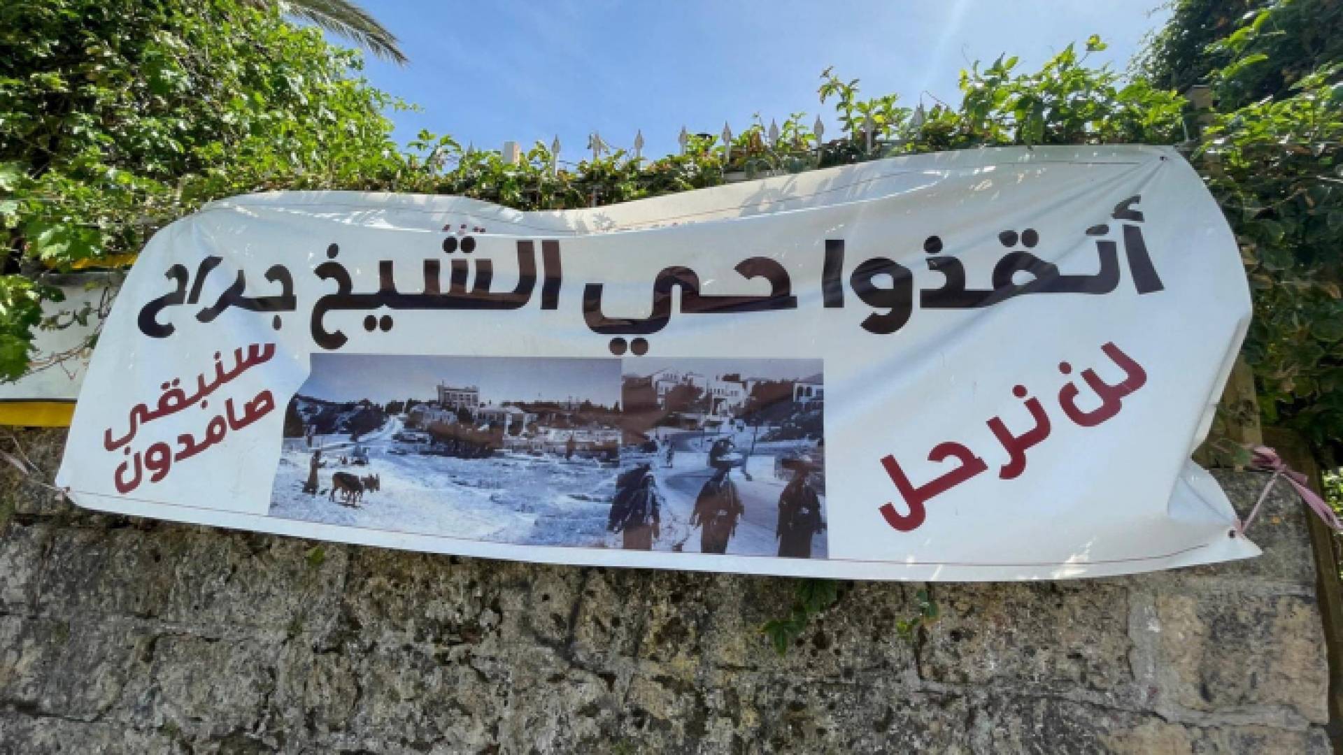 حي الشيخ جراح في القدس الشرقية المحتلة - أرشيفية