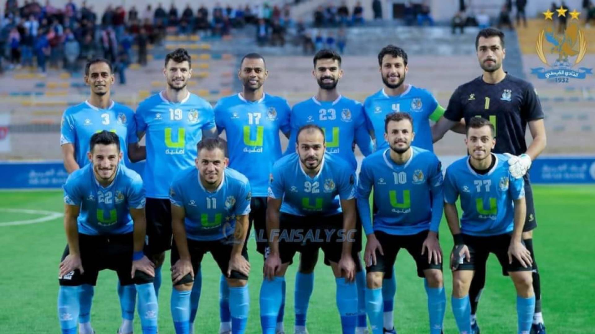 لاعبو النادي الفيصلي