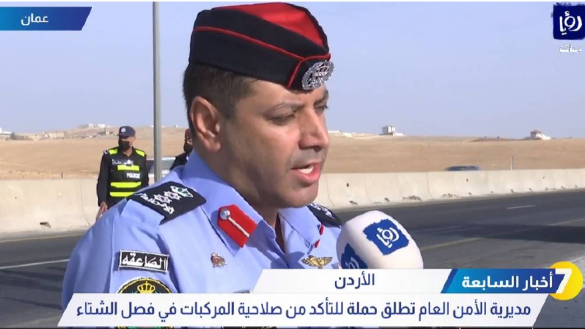 الدوريات الخاريجة تتحدث لأخبار السابعة عن حملة الشتاء