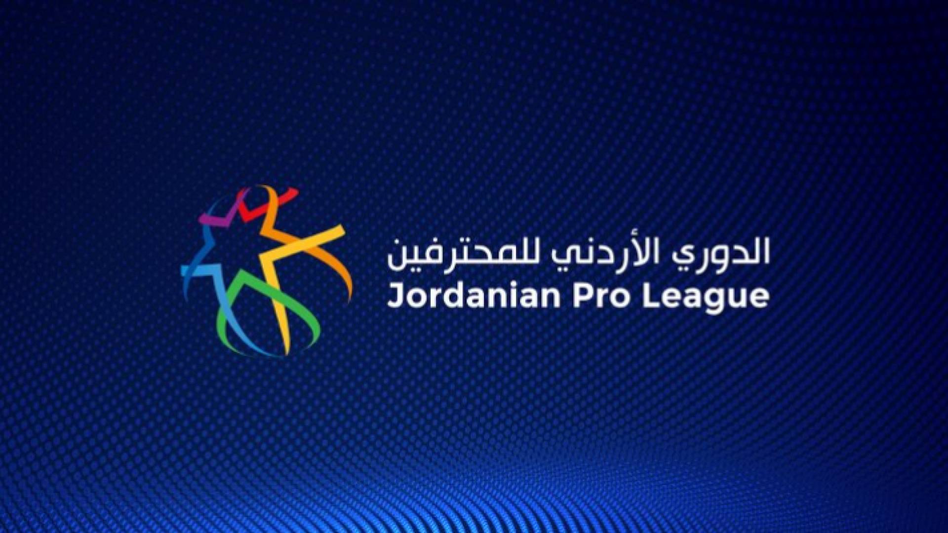 شعار الدوري الأردني للمحترفين - تعبيرية