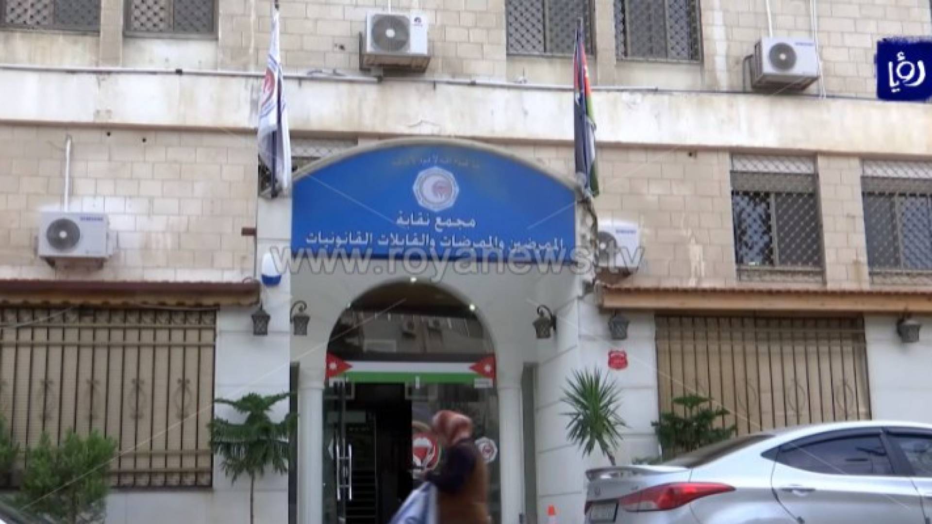 نقابة الممرضين - ارشيفية