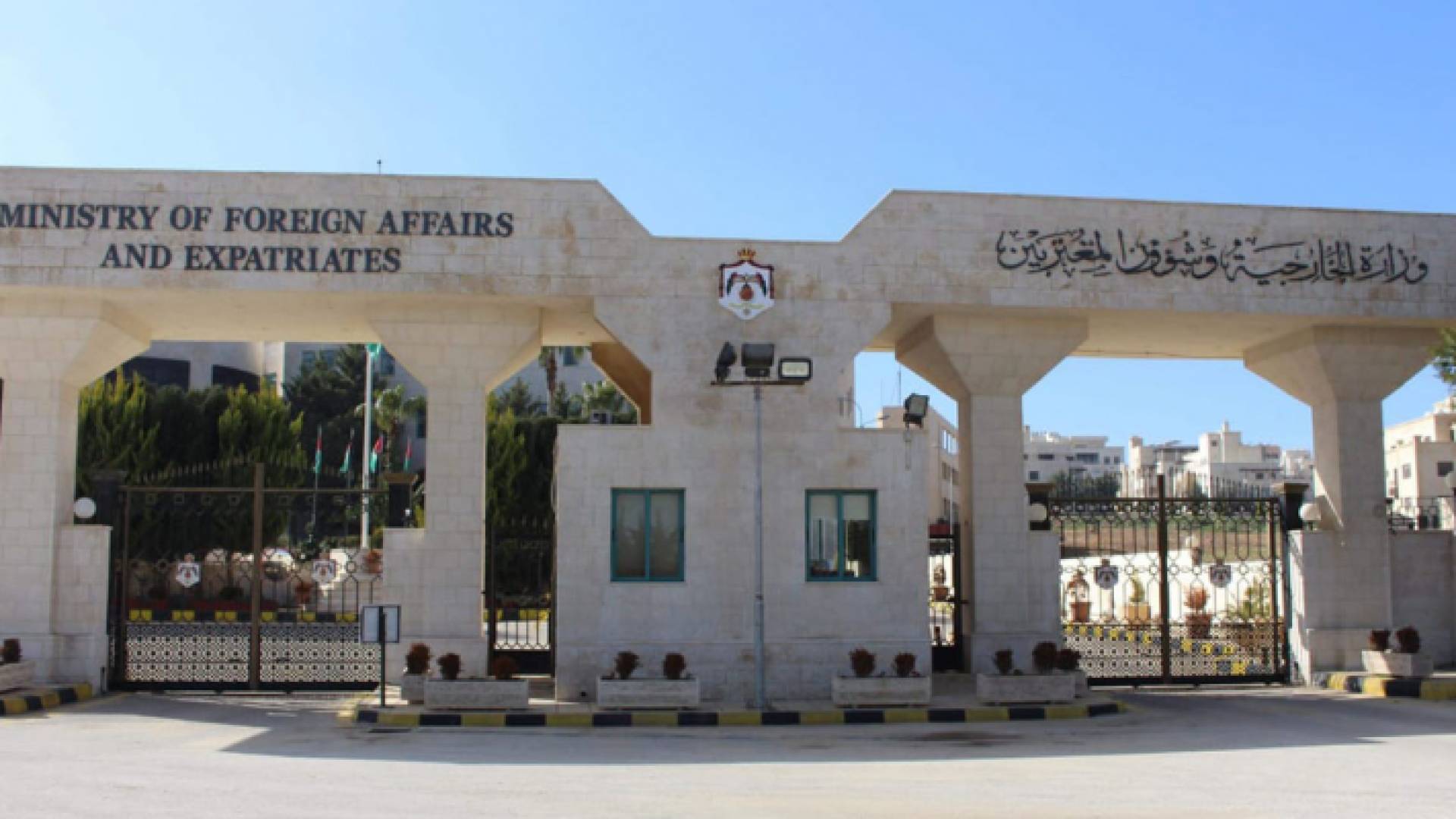 مبنى وزارة الخارجية وشؤون المغتربين