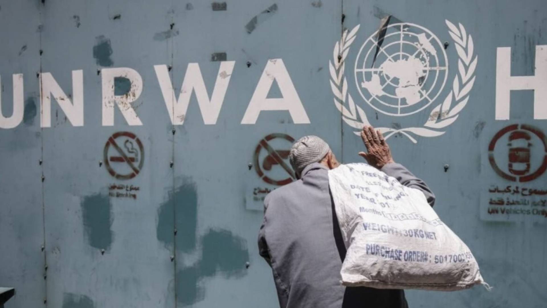 الأونروا - ارشيفية