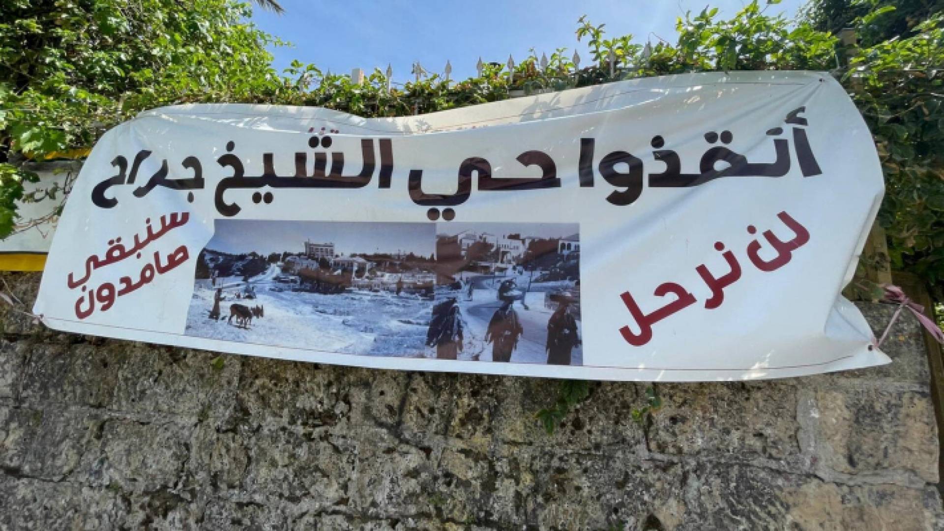 حي الشيخ جراح - ارشيفية