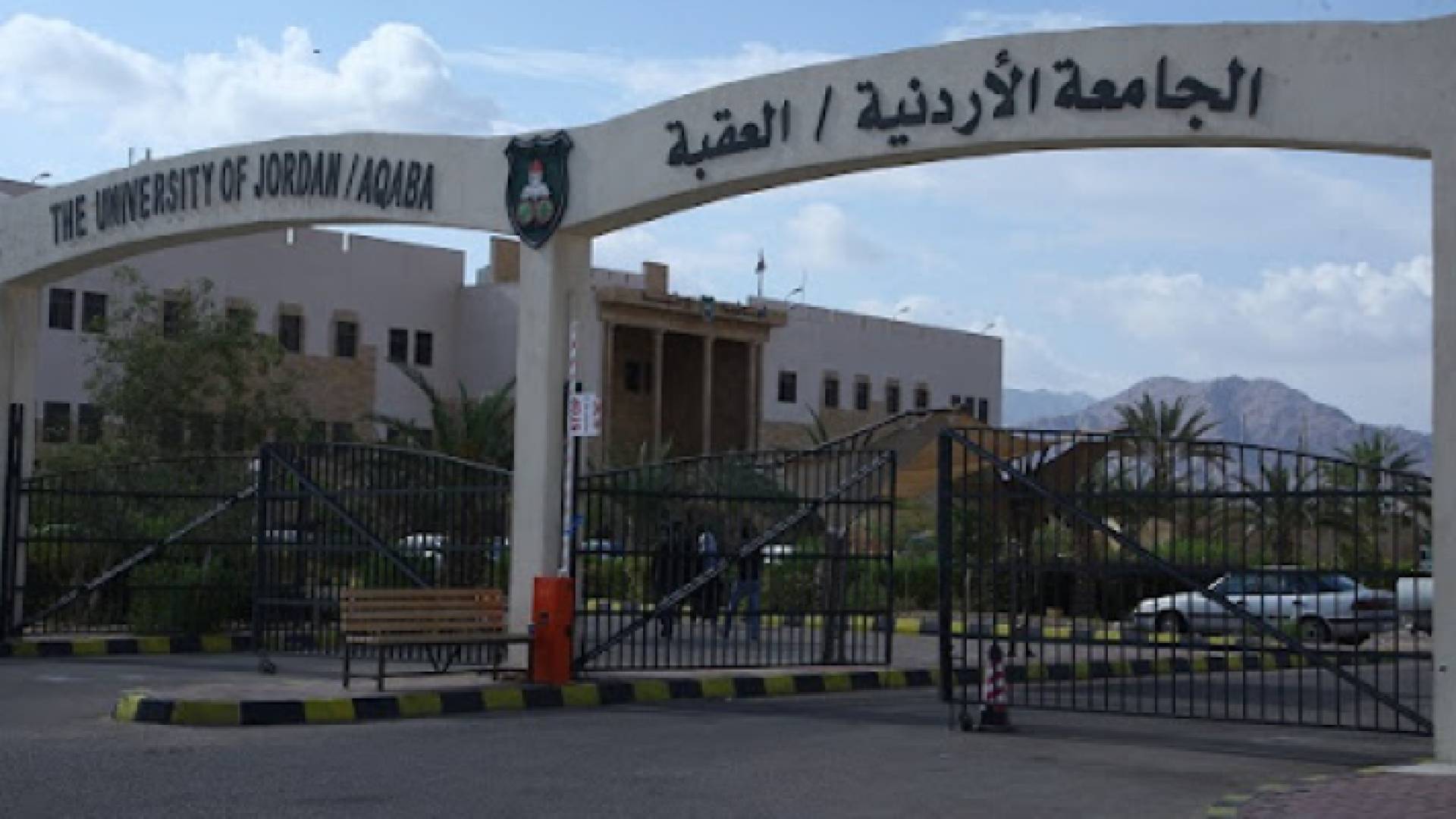 الجامعة الأردنية فرع العقبة