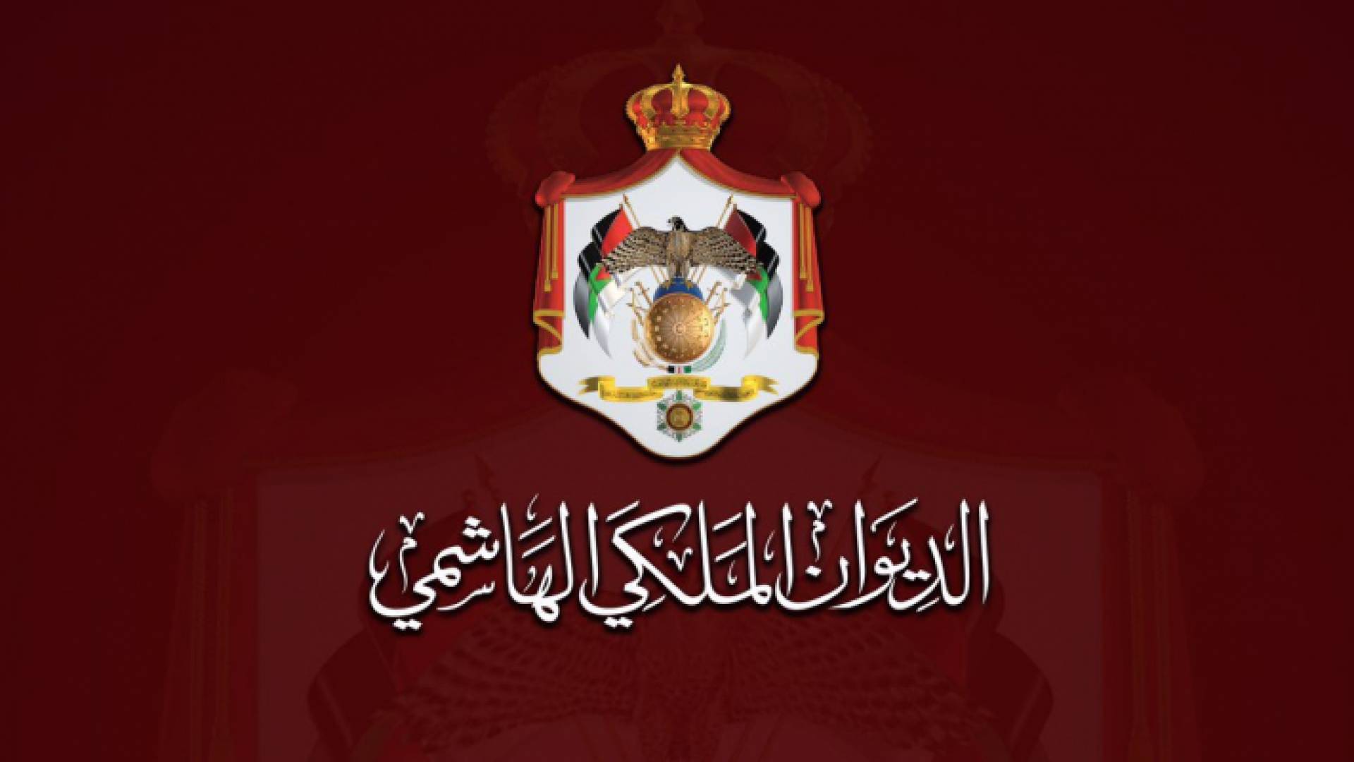 إرادة ملكية بتعيين 3 أعضاء جدد في مجلس الأعيان