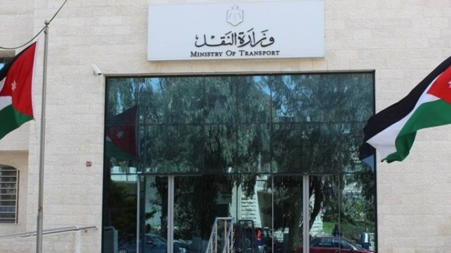 وزارة التقل - أرشيفية