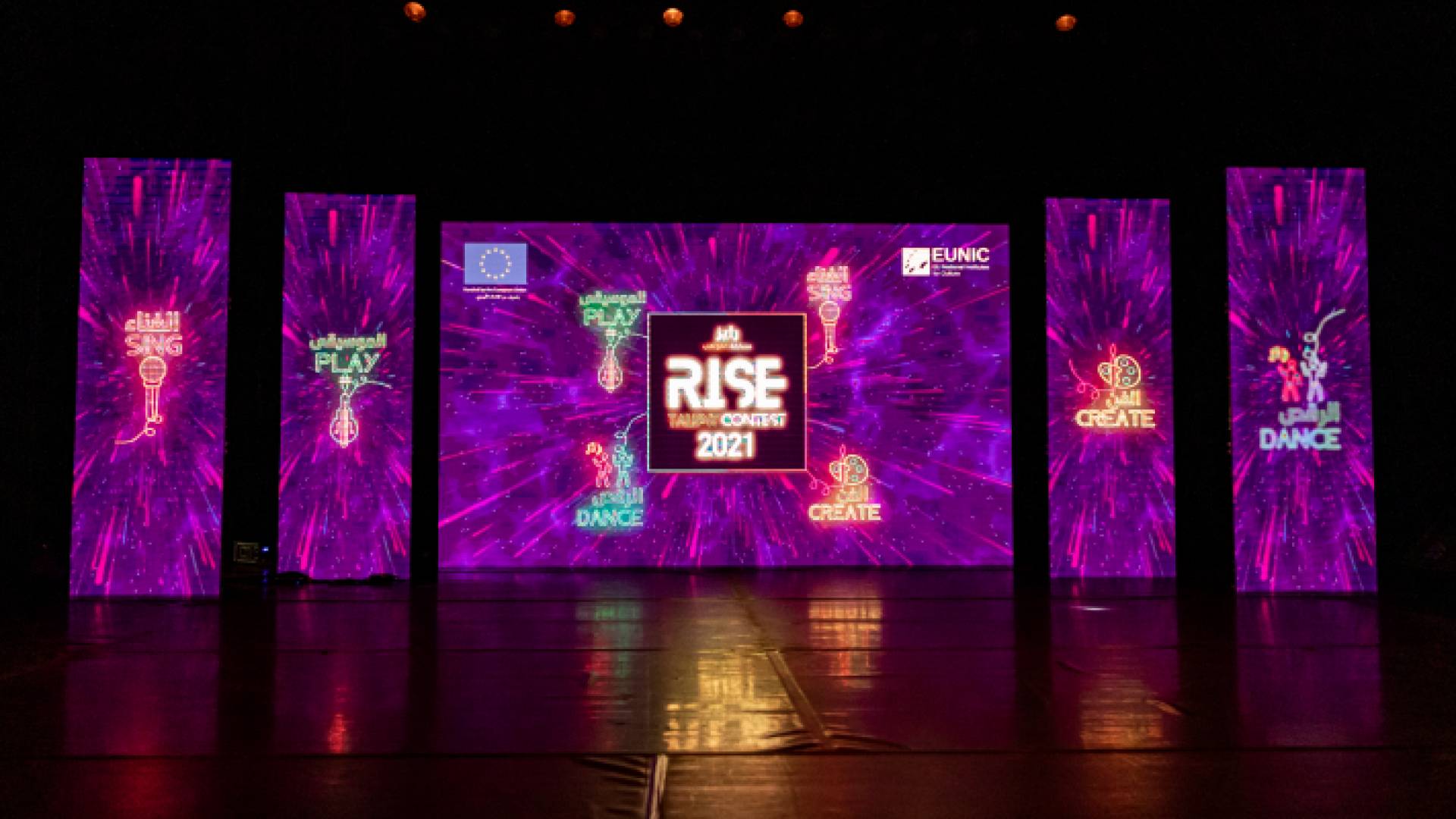 صورة توضيحية لمسابقة رايز للمواهب في نسختها الرابعة