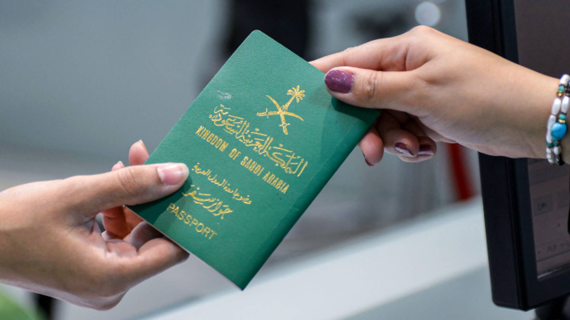 الجواز السعودي