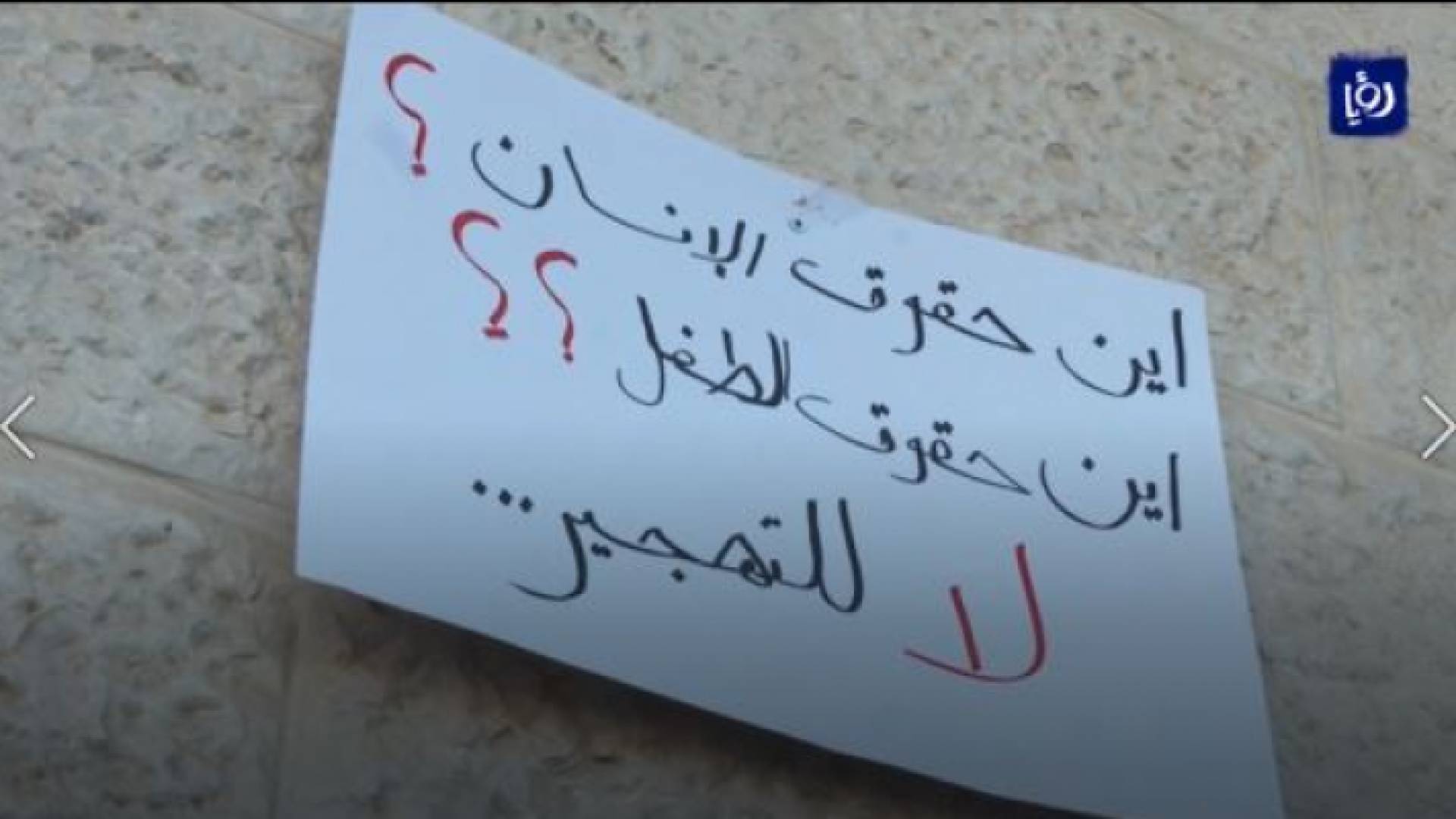 فلسطينيون مهددون بالعراء بعد قرار الاحتلال هدم منازلهم ببلدة الطور