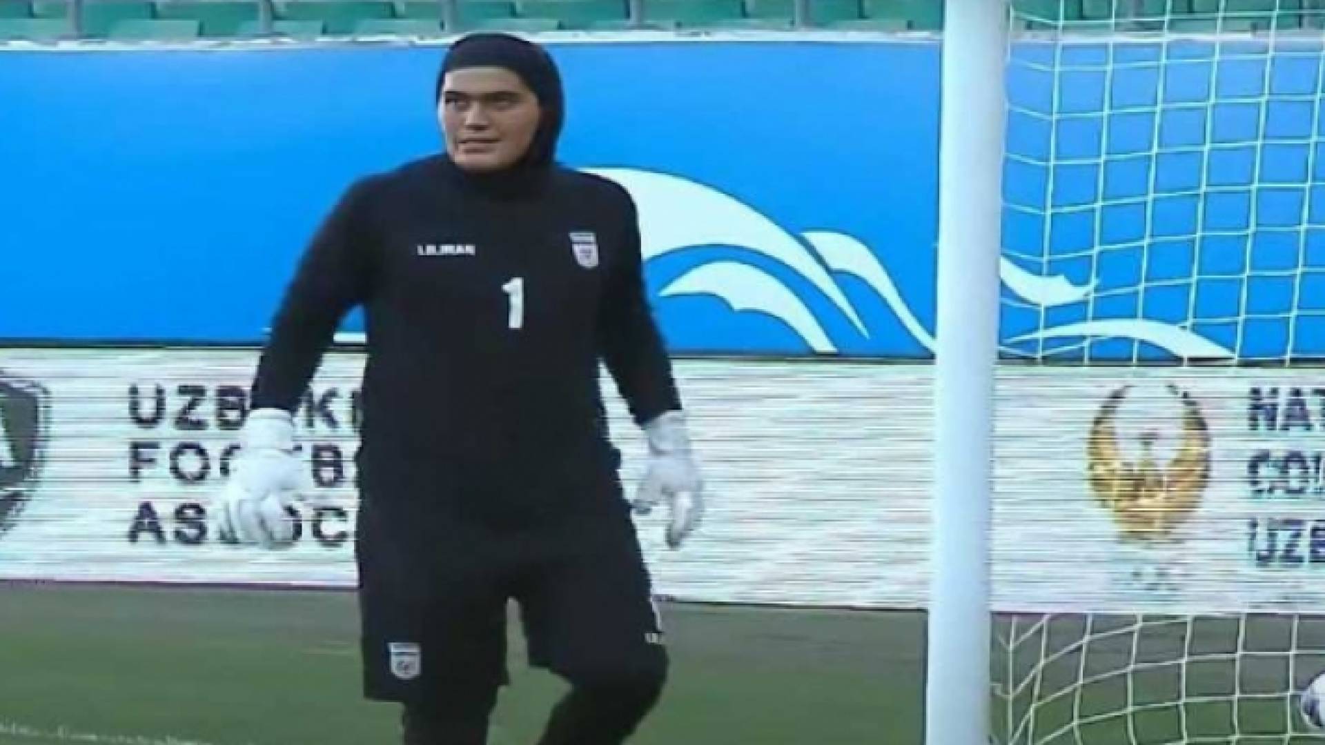 حارسة مرمى منتخب إيران للسيدات