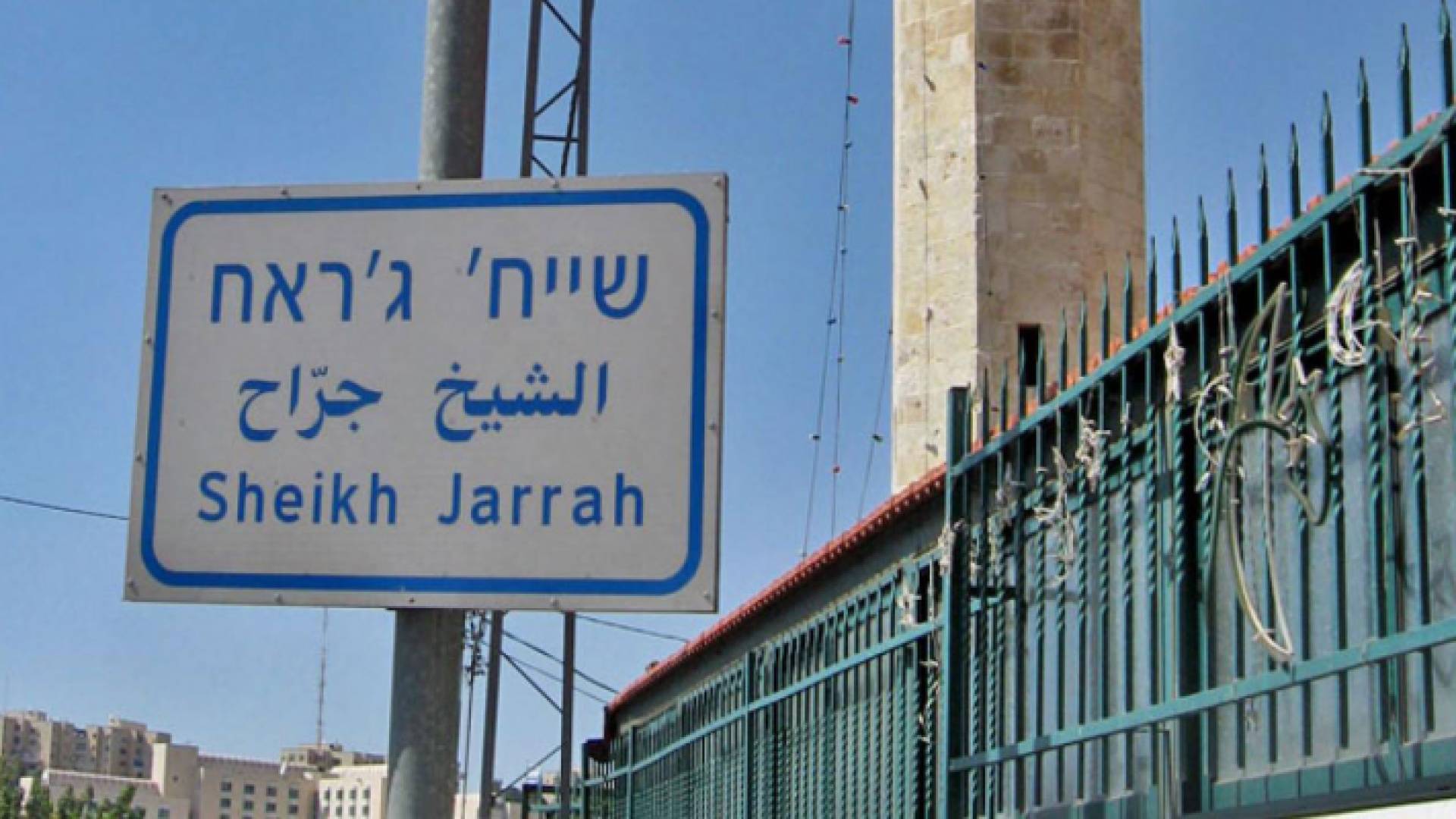 حي الشيخ جراح في القدس