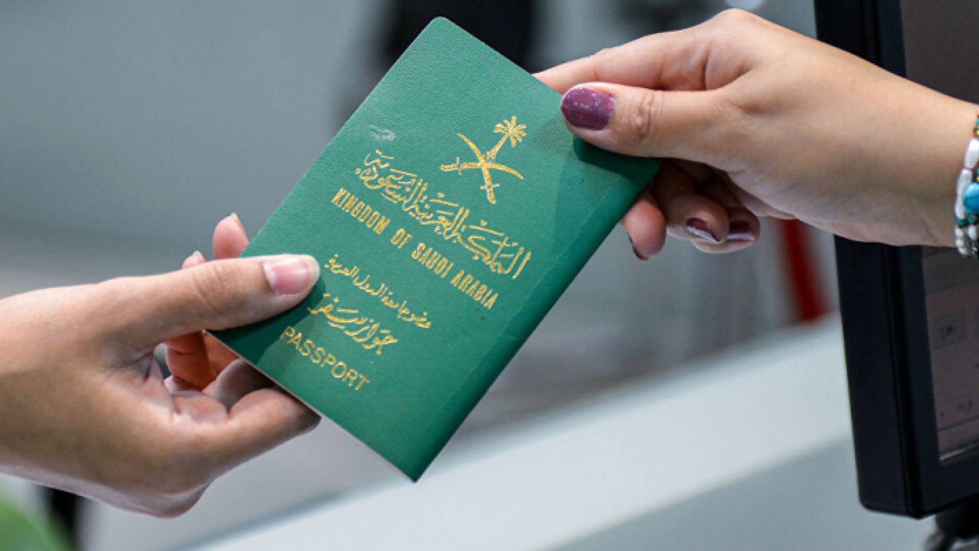 جواز سفر سعودي - ارشيفية