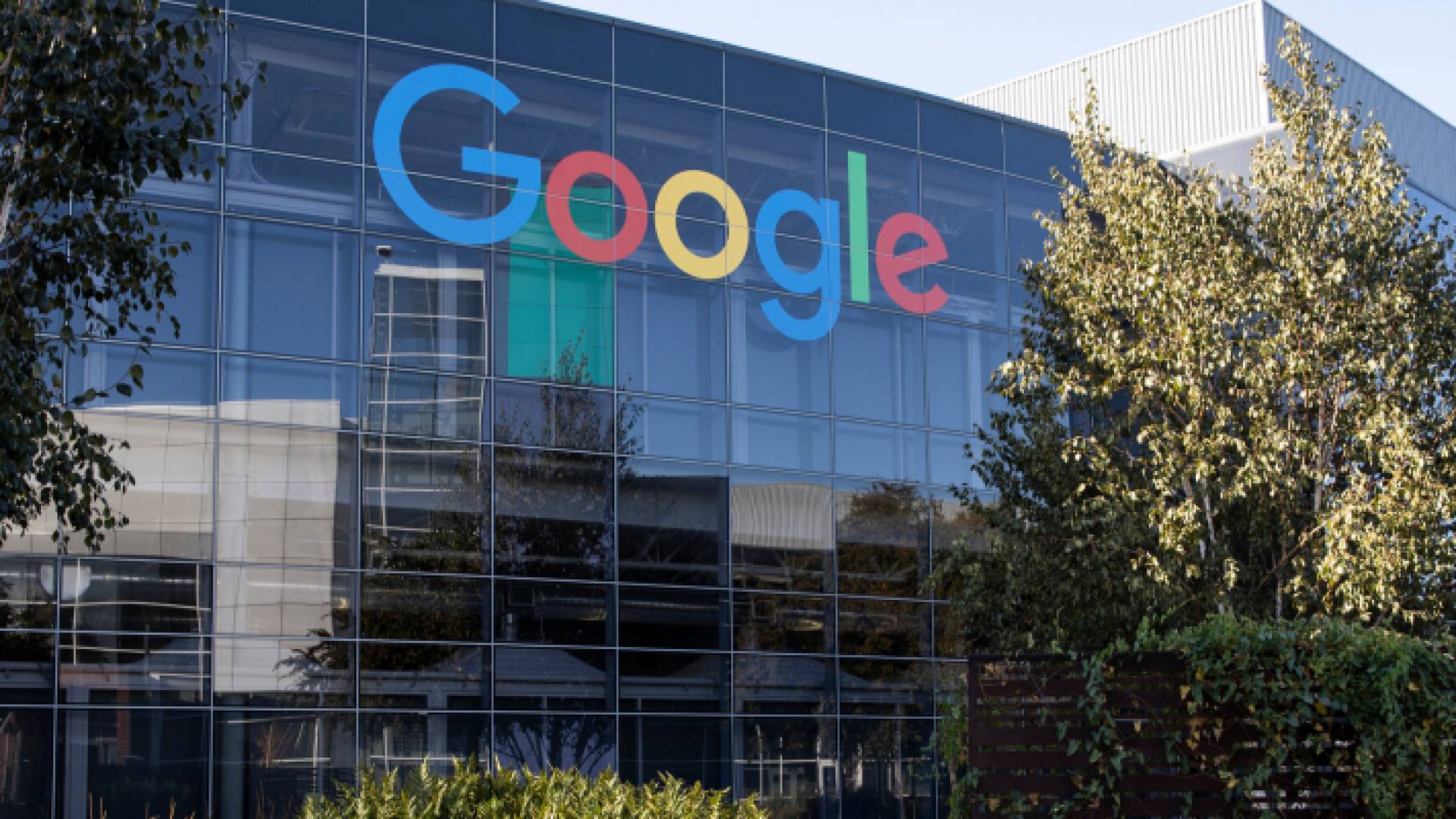 مبنى شركة جوجل