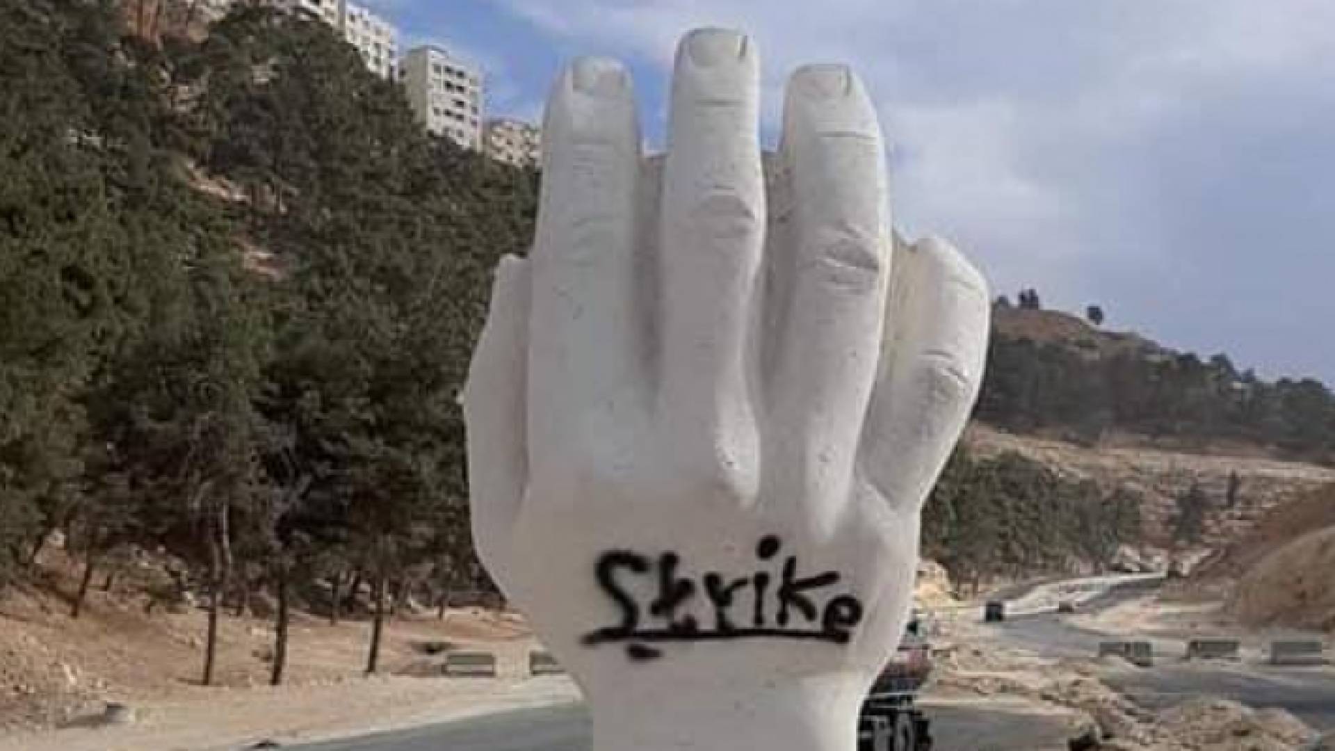 المجسم الذي تم العبث فيه