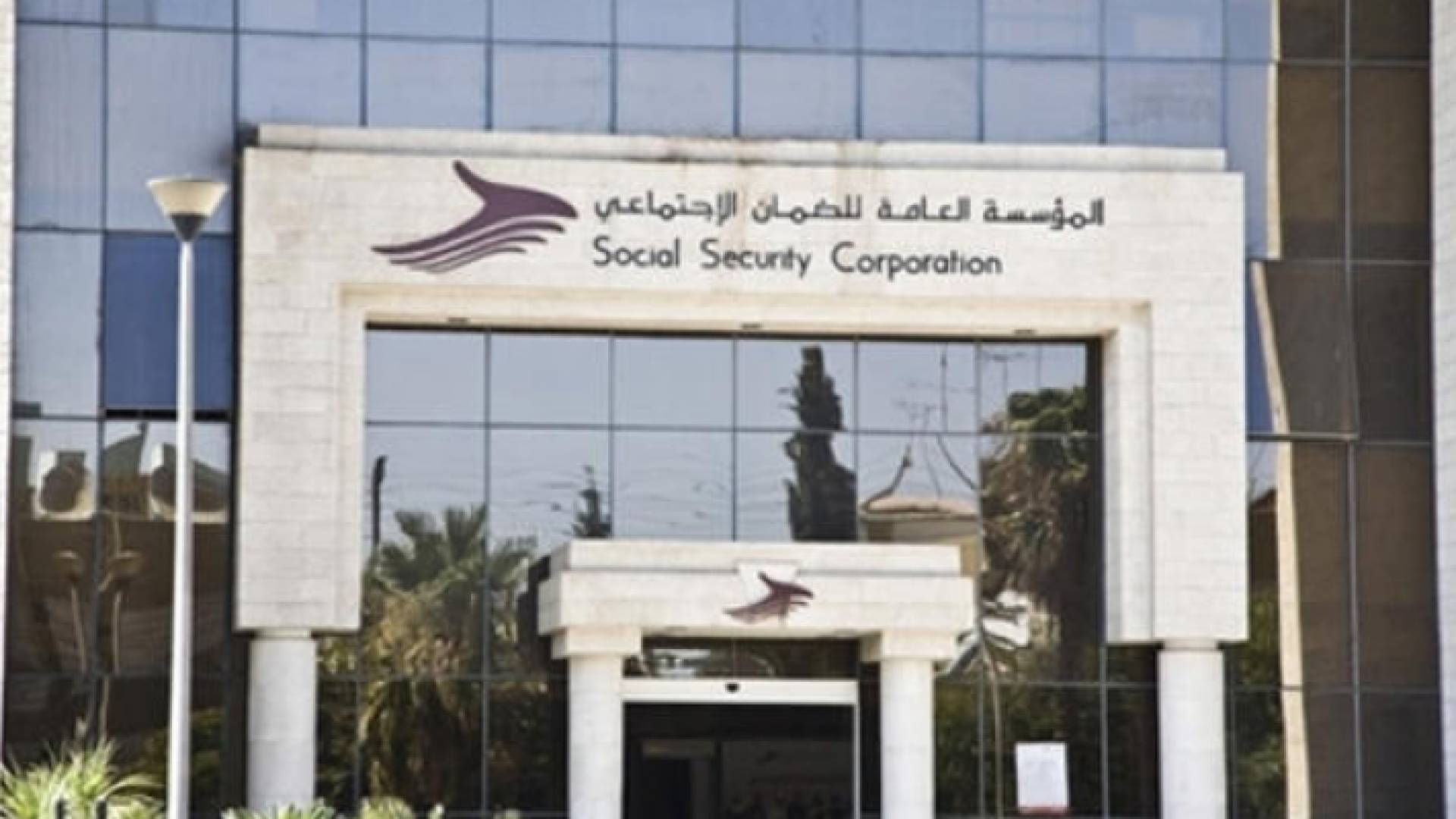 الضمان الاجتماعي - ارشيفية