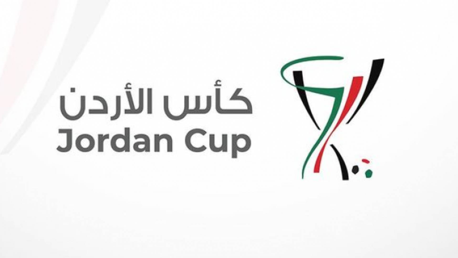شعار بطولة كأس الأردن