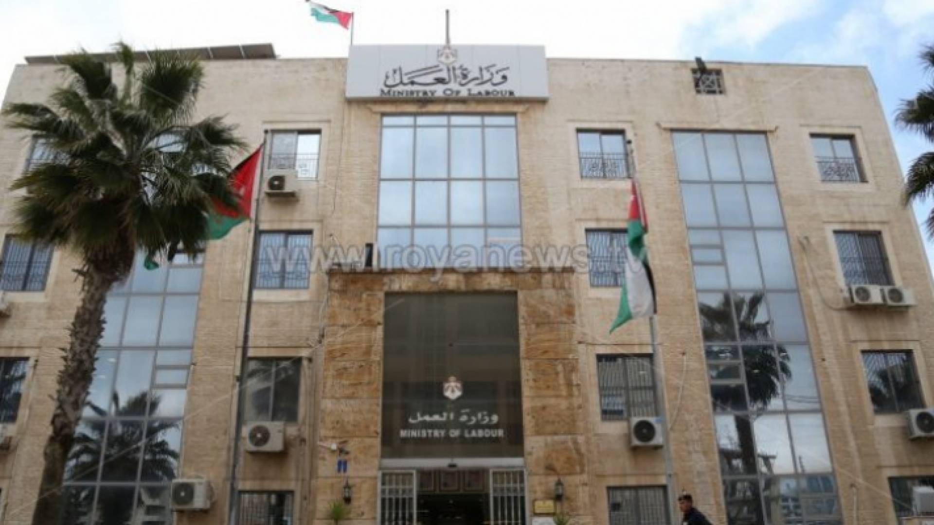 مبنى وزارة العمل