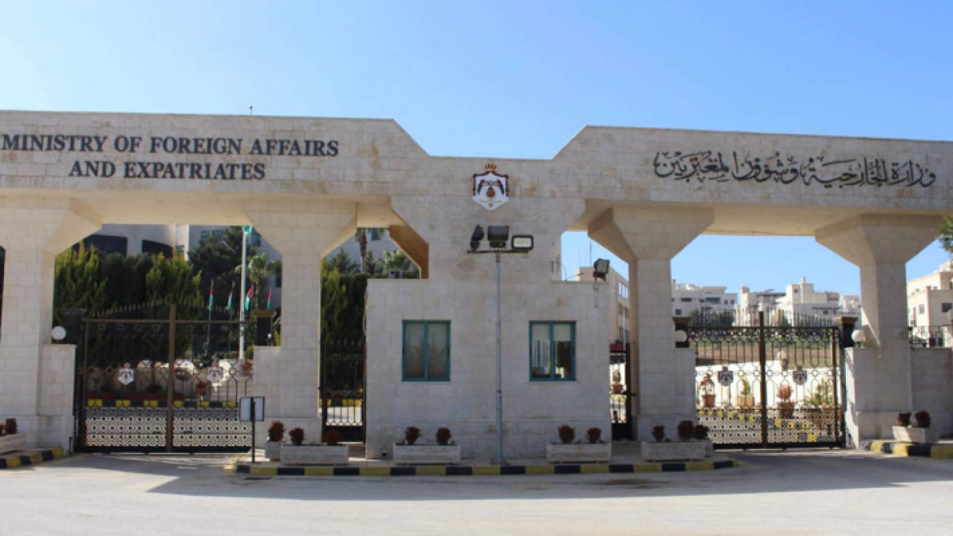 وزارة الخارجية وشؤون المغتربين