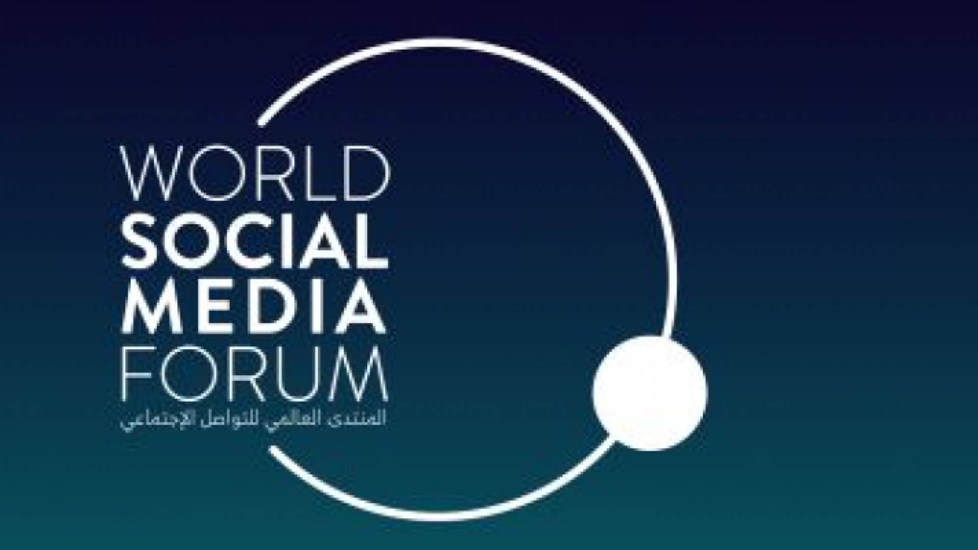 شعار المنتدى