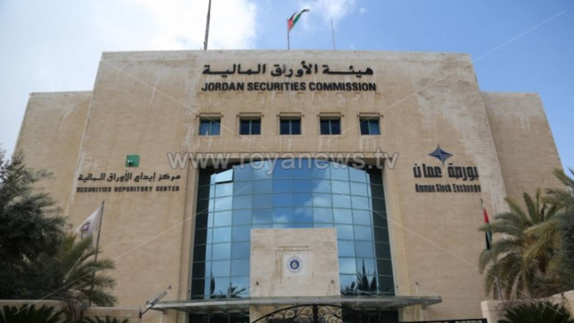 مبنى هيئة الأوراق المالية