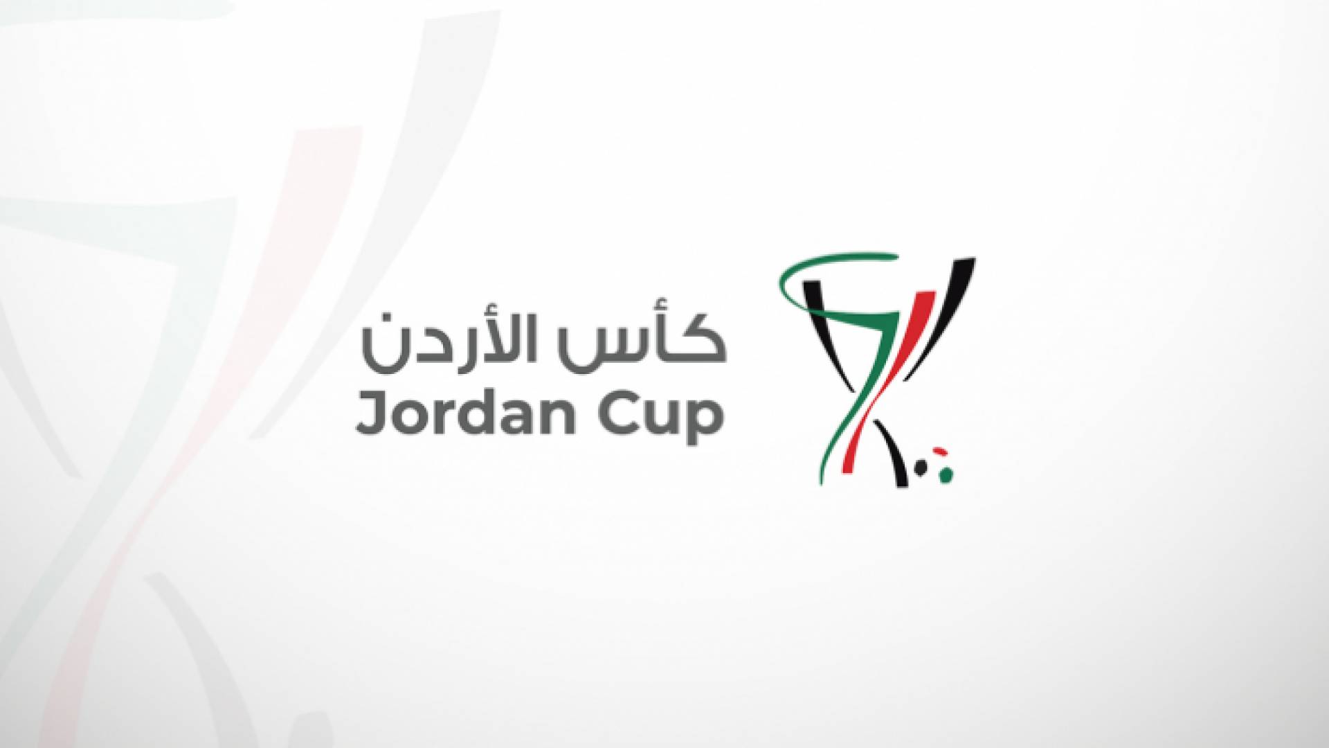 شعار بطولة كأس الأردن