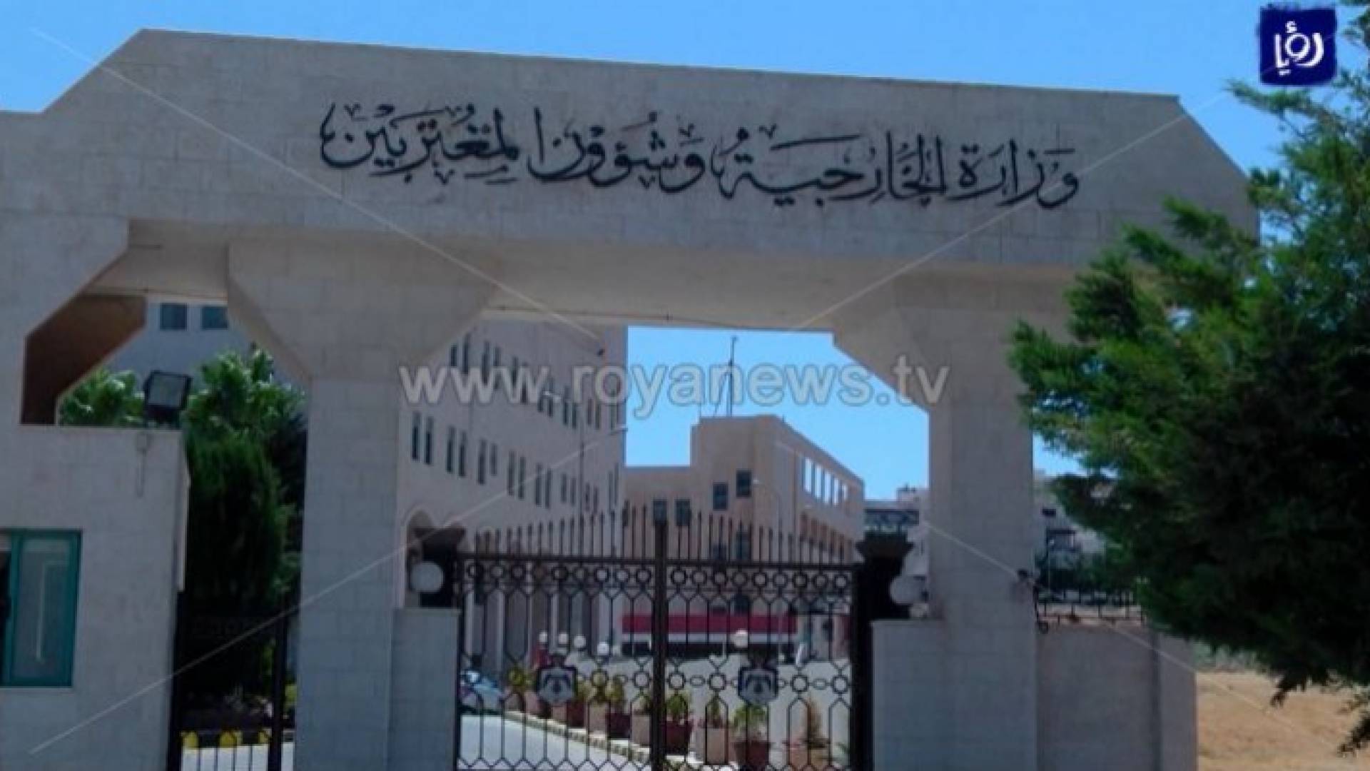 الخارجية - ارشيفية