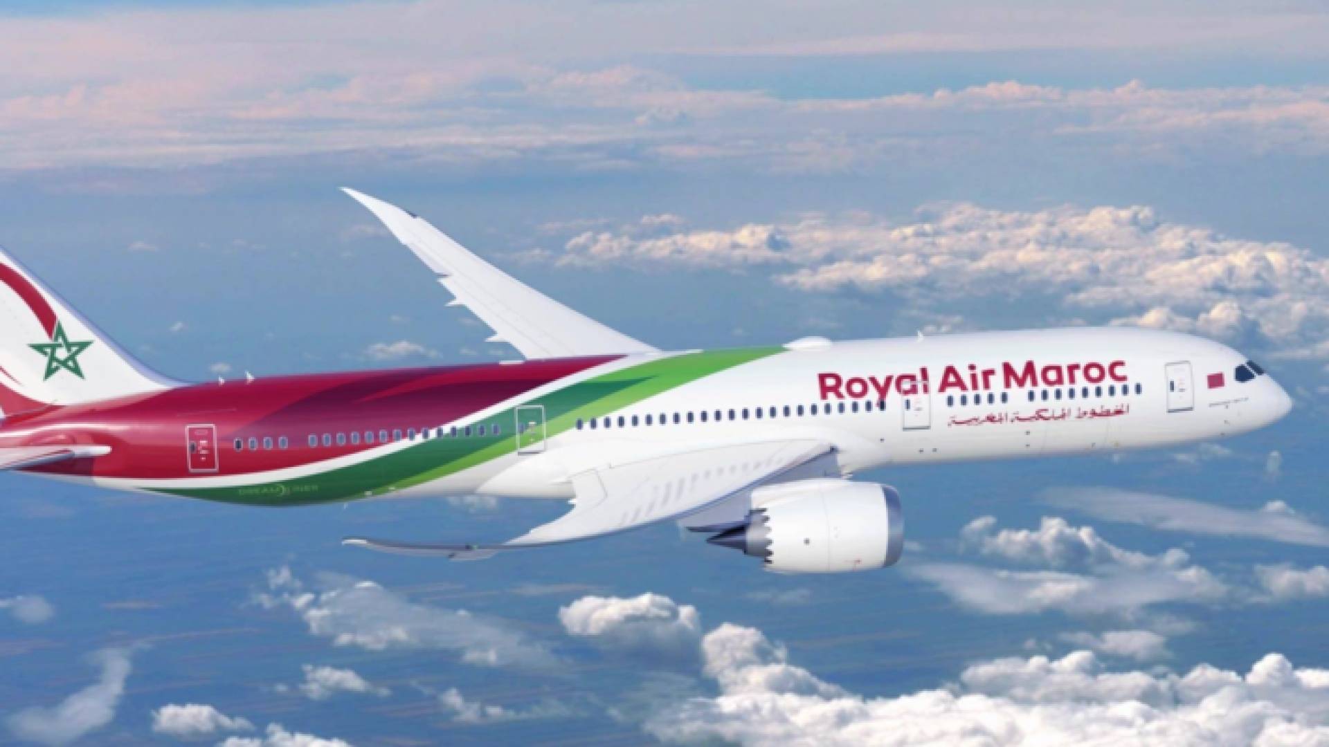الطيران المغربي