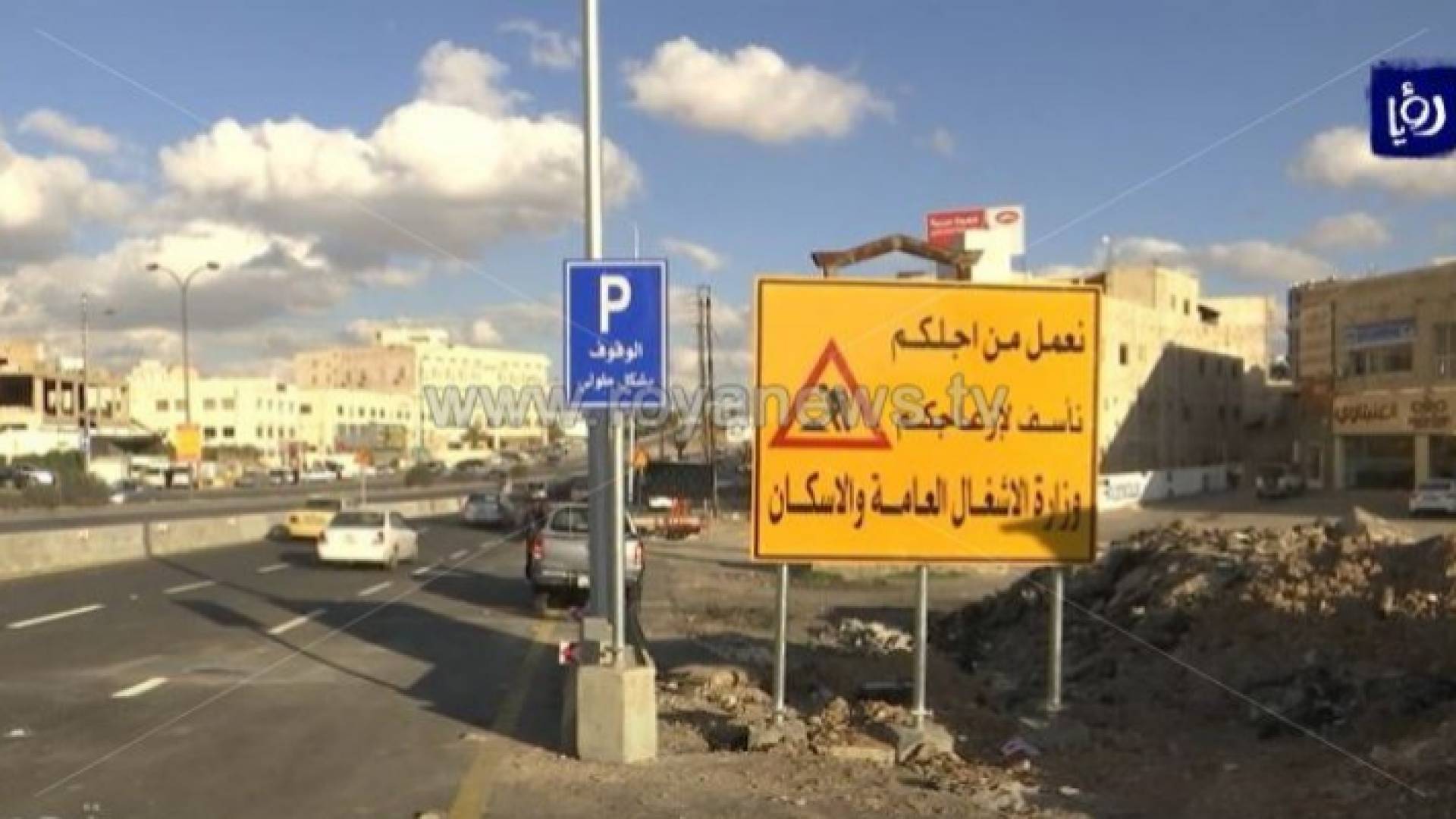 تحويلا مرورية - ارشيفية