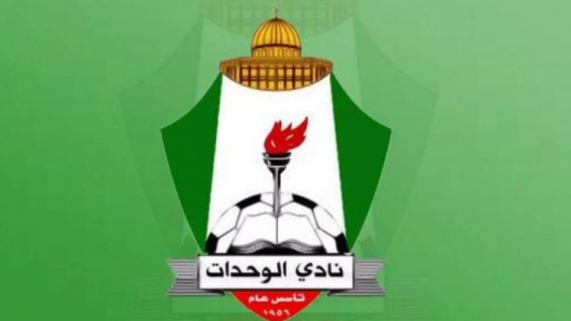 شعار نادي الوحدات